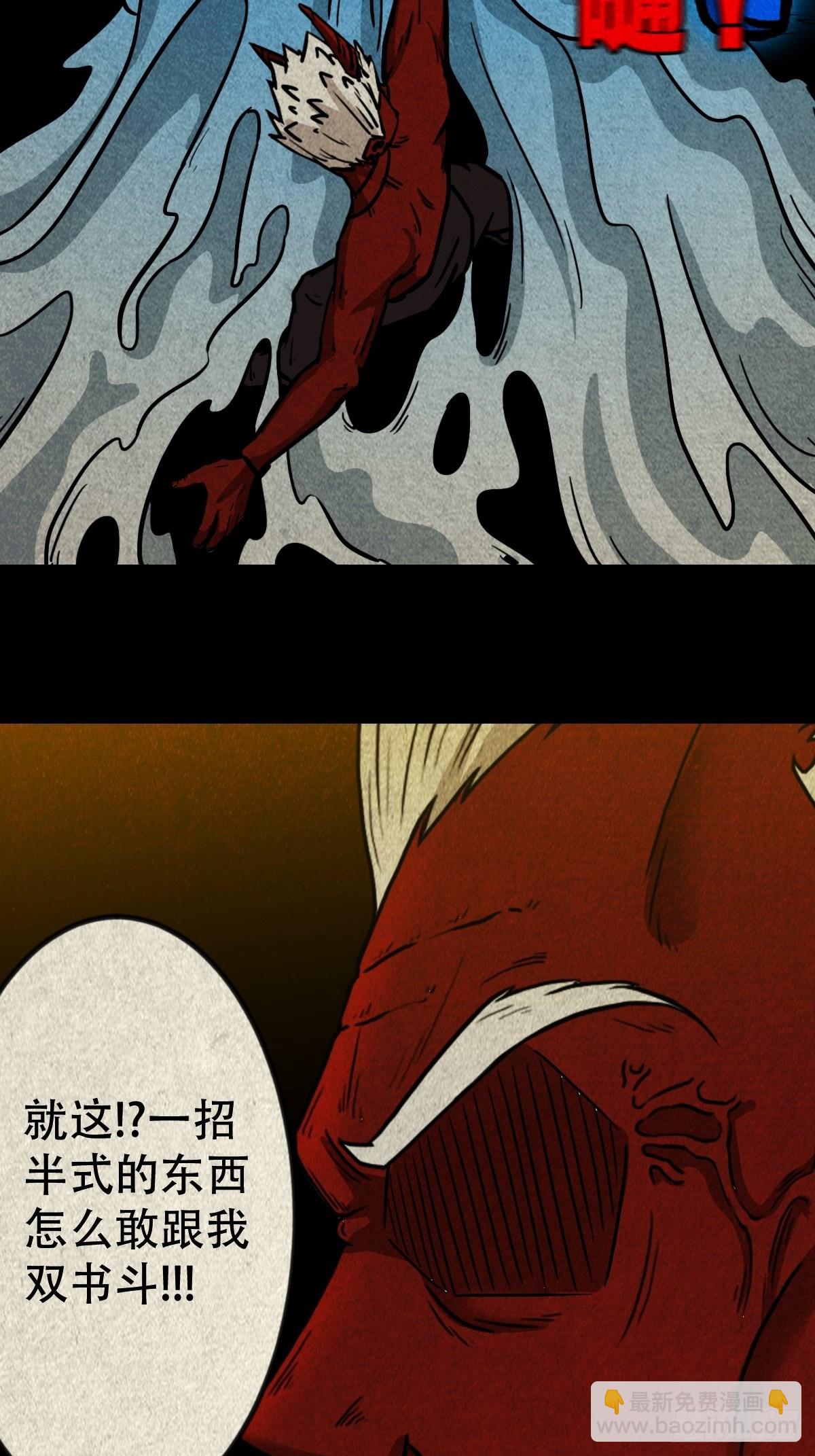 鬥厭神 - 象厭(1/2) - 1