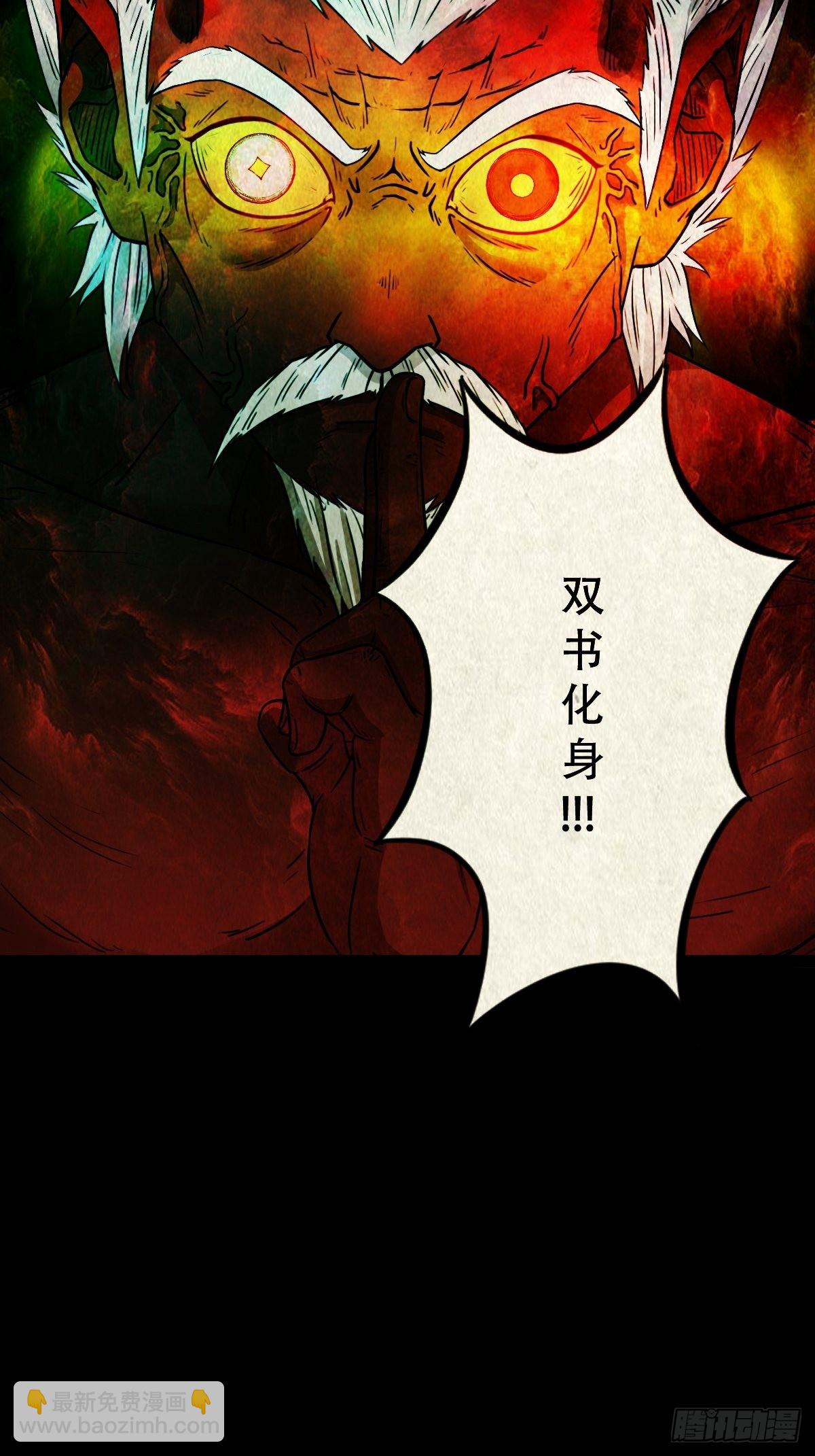 鬥厭神 - 象厭(1/2) - 3
