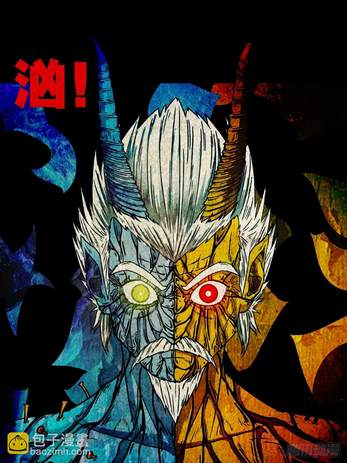 鬥厭神 - 象厭(1/2) - 4