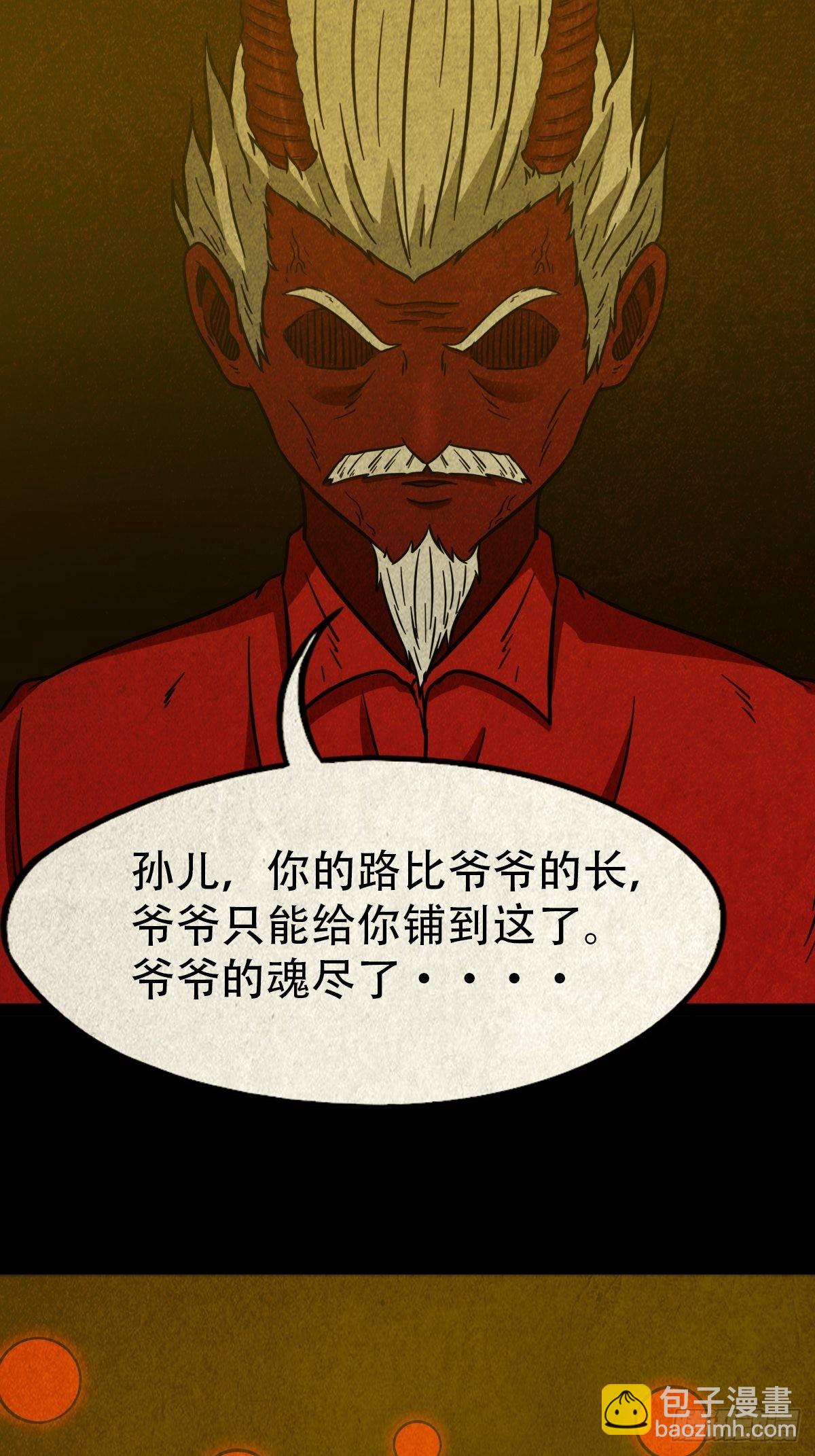 鬥厭神 - 象厭(1/2) - 2