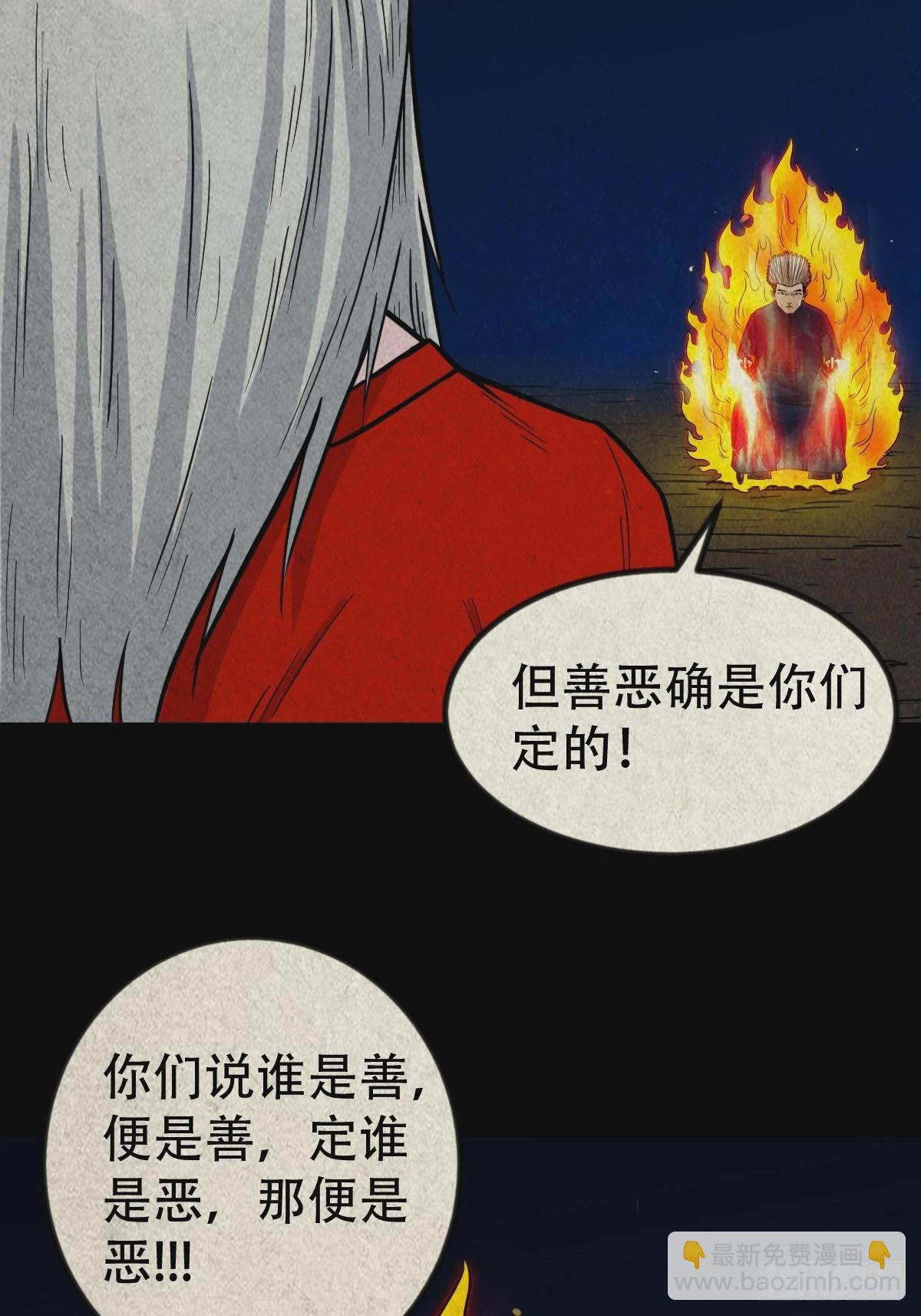 鬥厭神 - 阿修羅(1/2) - 1