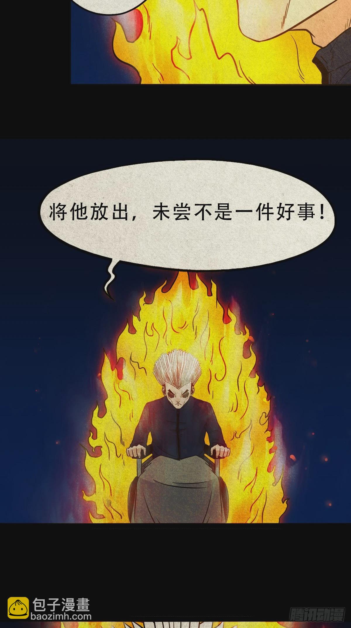鬥厭神 - 阿修羅(1/2) - 6