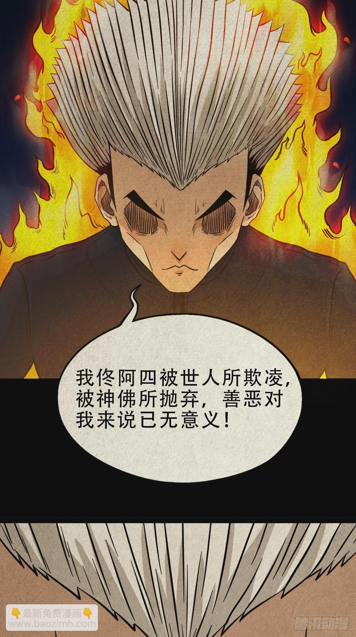 鬥厭神 - 阿修羅(1/2) - 7