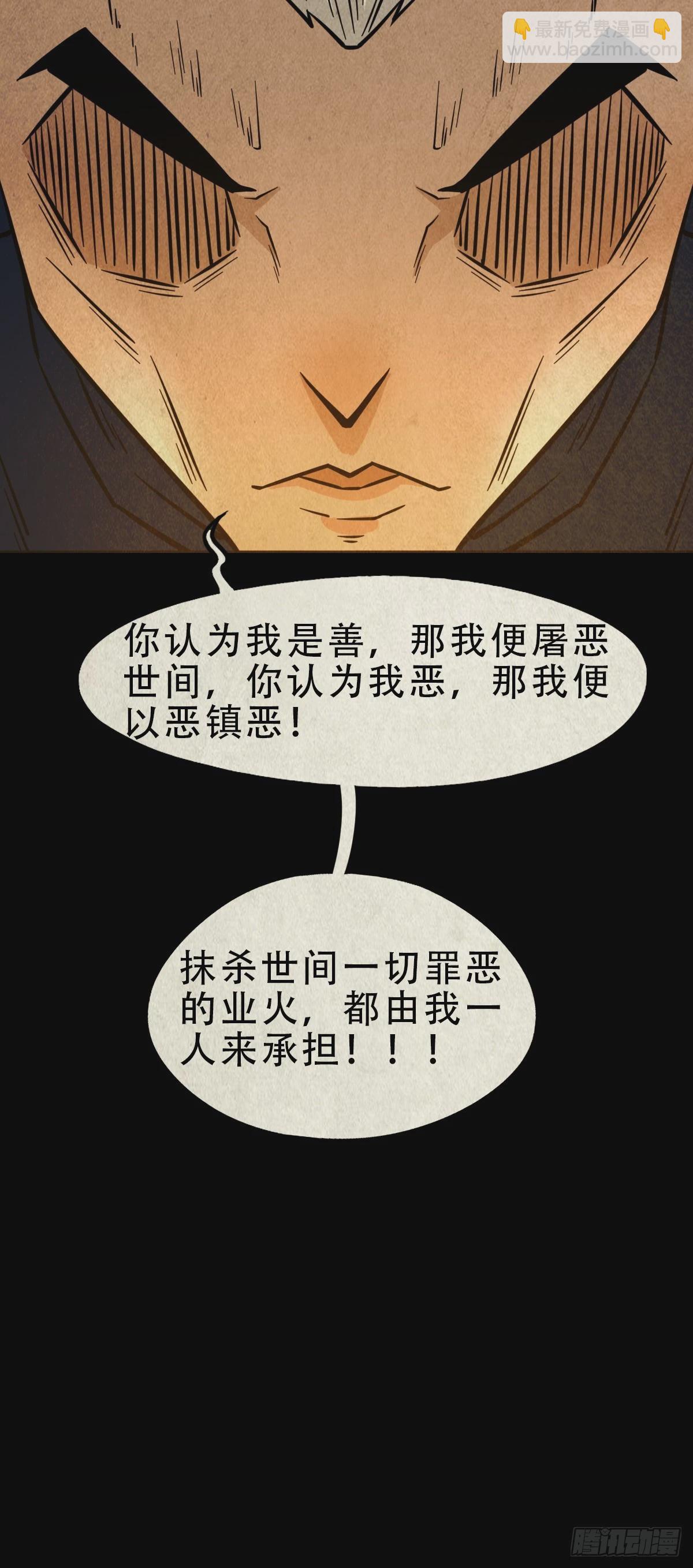 鬥厭神 - 阿修羅(1/2) - 8