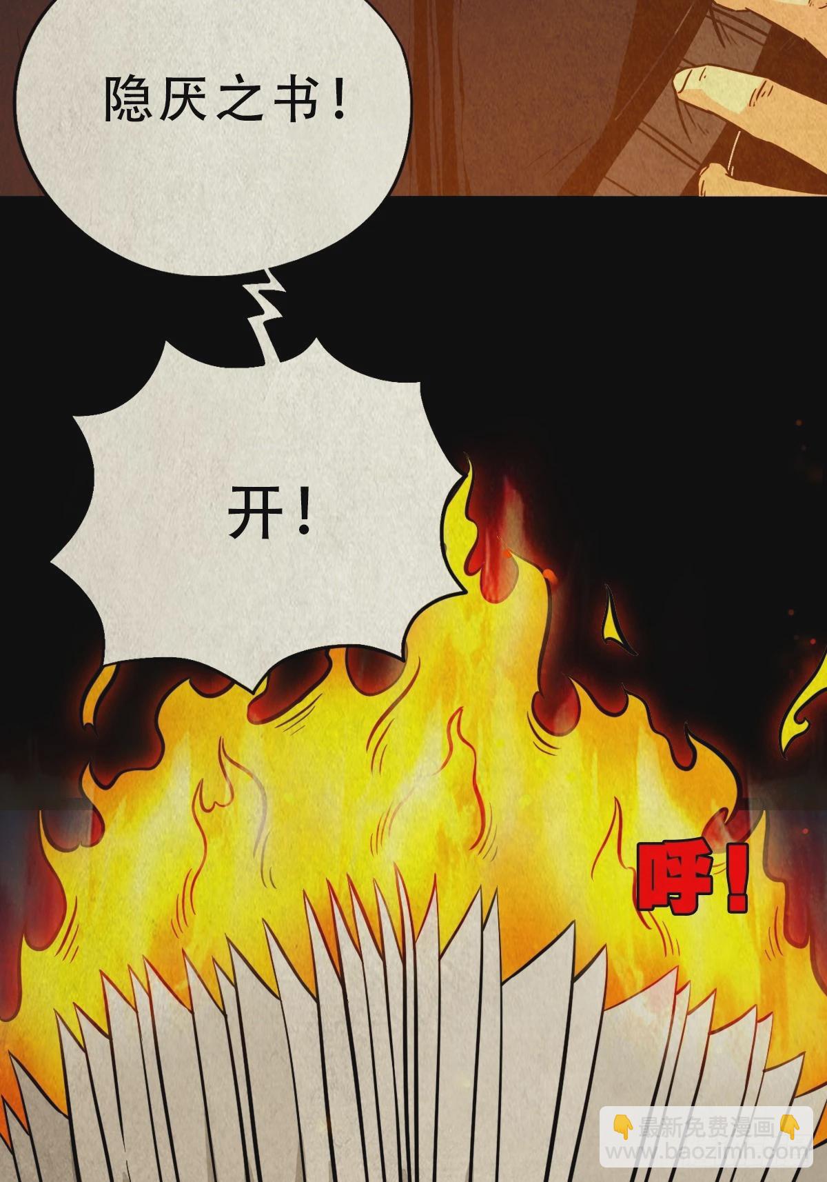 鬥厭神 - 阿修羅(1/2) - 3
