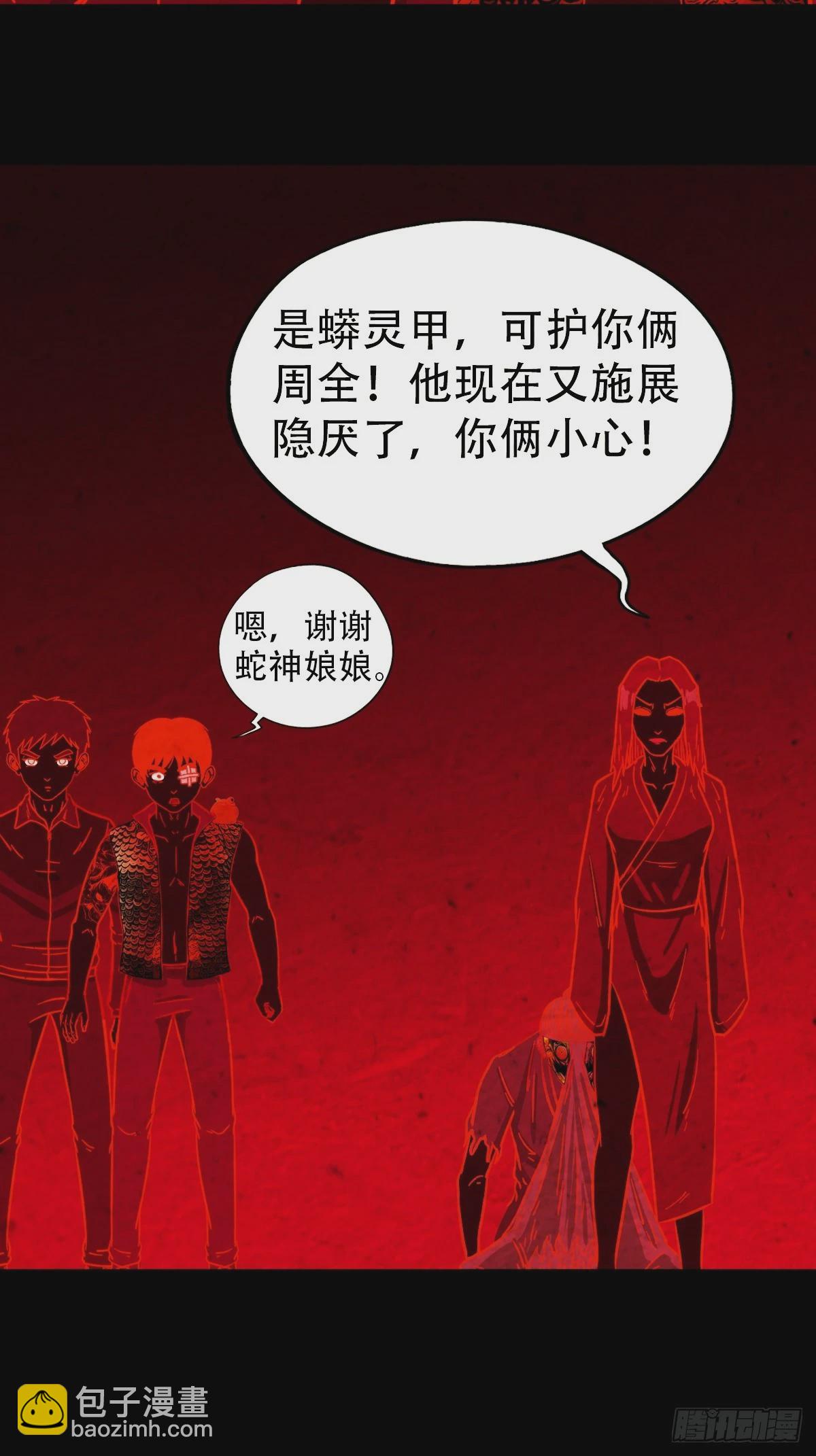 鬥厭神 - 阿修羅(1/2) - 7