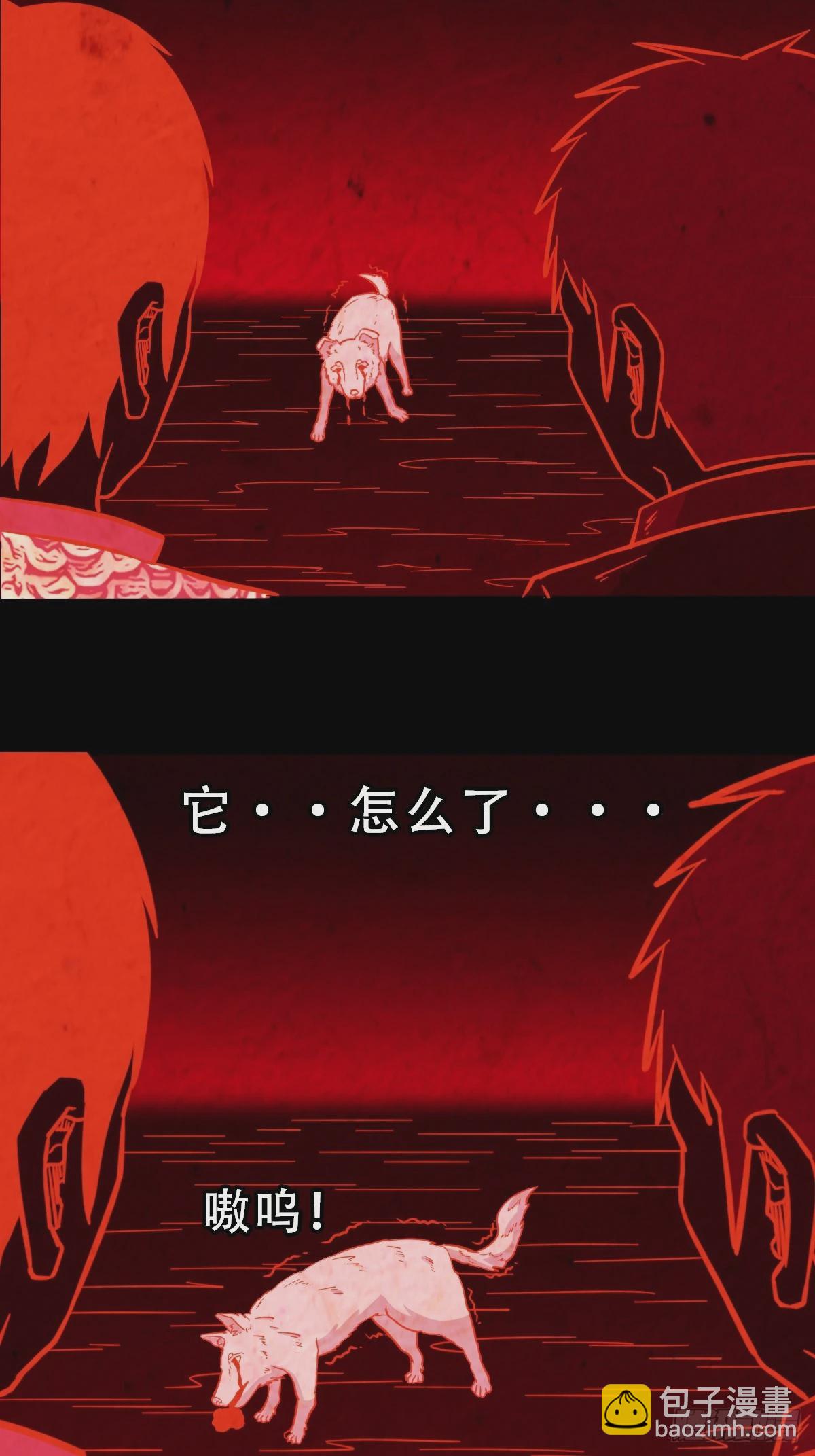 鬥厭神 - 阿修羅(1/2) - 4