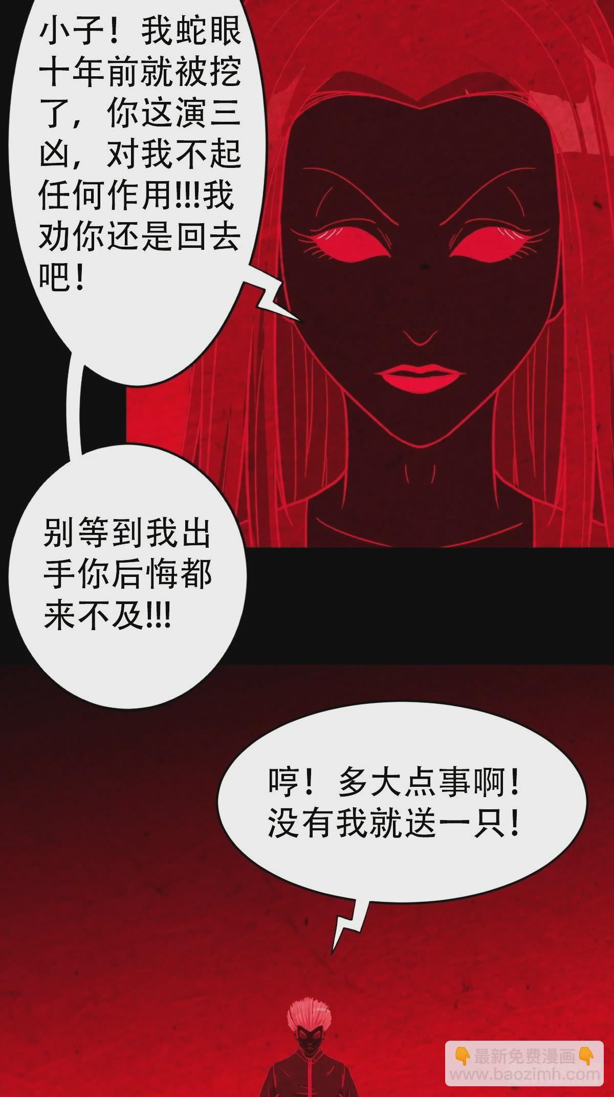 鬥厭神 - 阿修羅(1/2) - 8