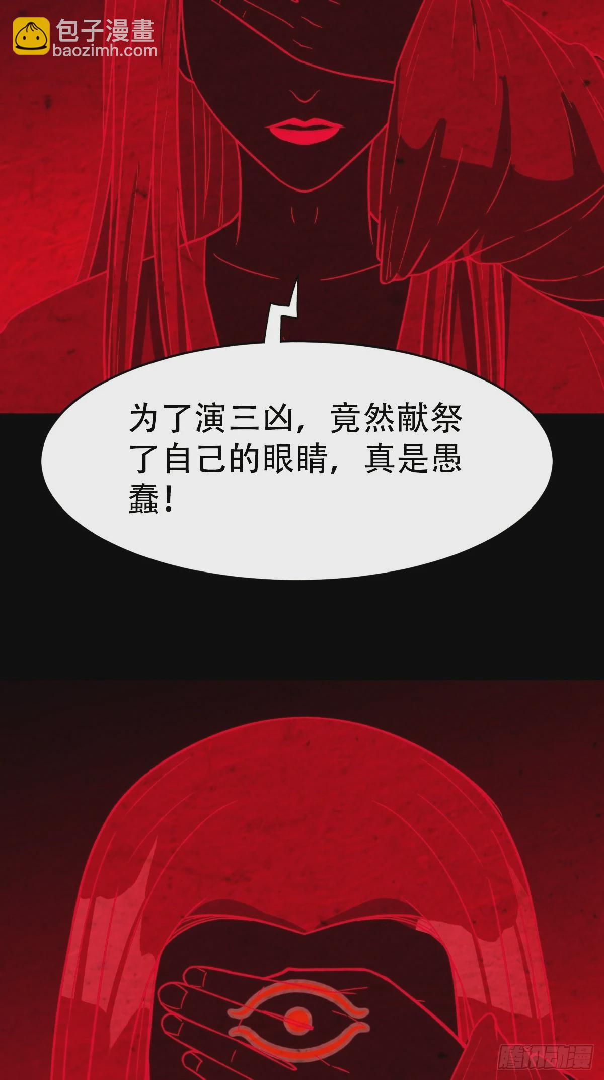 鬥厭神 - 阿修羅(1/2) - 4