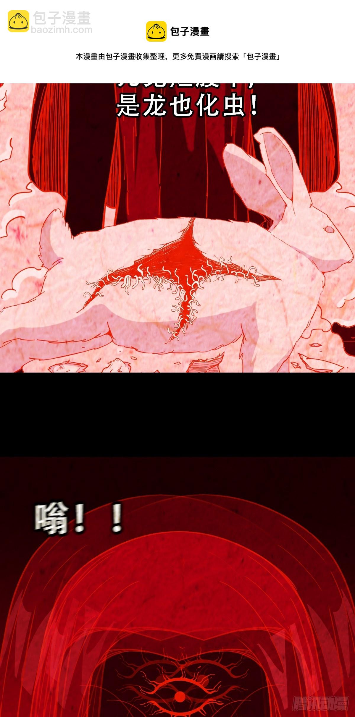 鬥厭神 - 阿修羅(1/2) - 2