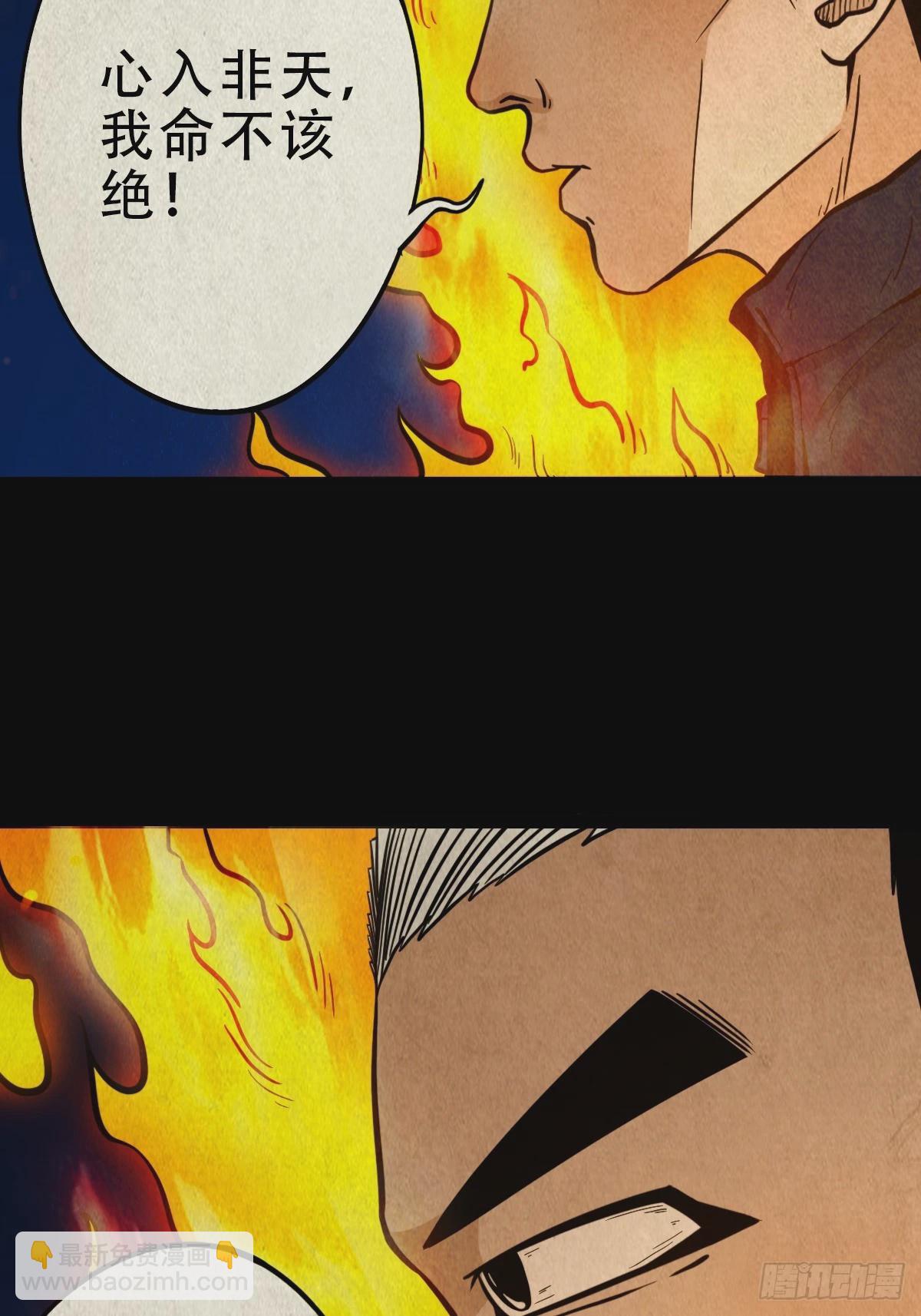 鬥厭神 - 阿修羅(1/2) - 8