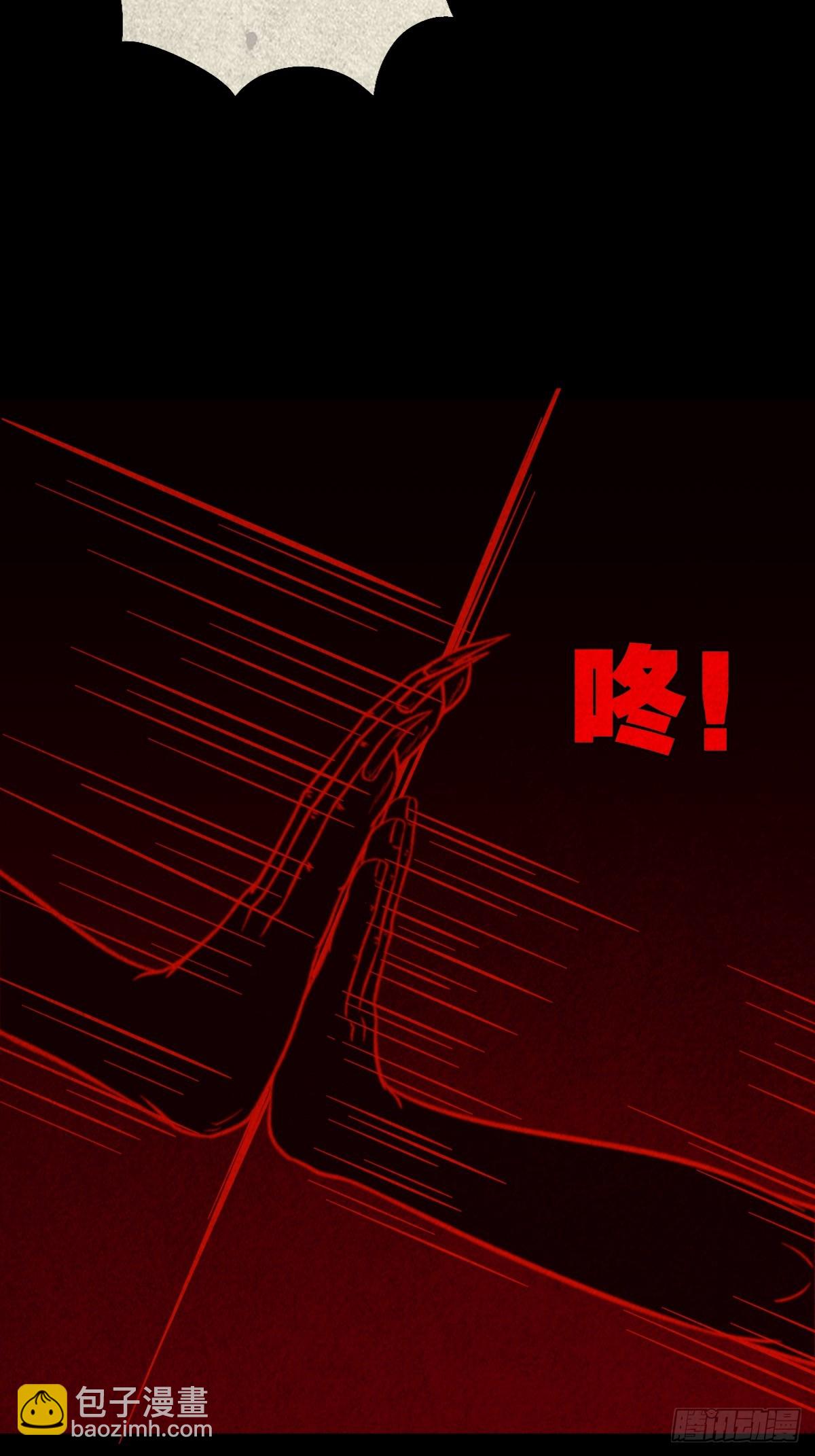 鬥厭神 - 蛇我其誰·下(1/2) - 4