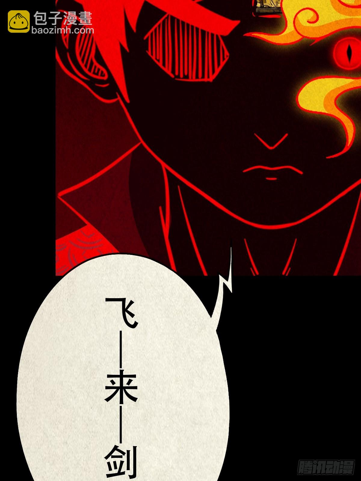 鬥厭神 - 蛇我其誰·下(1/2) - 6