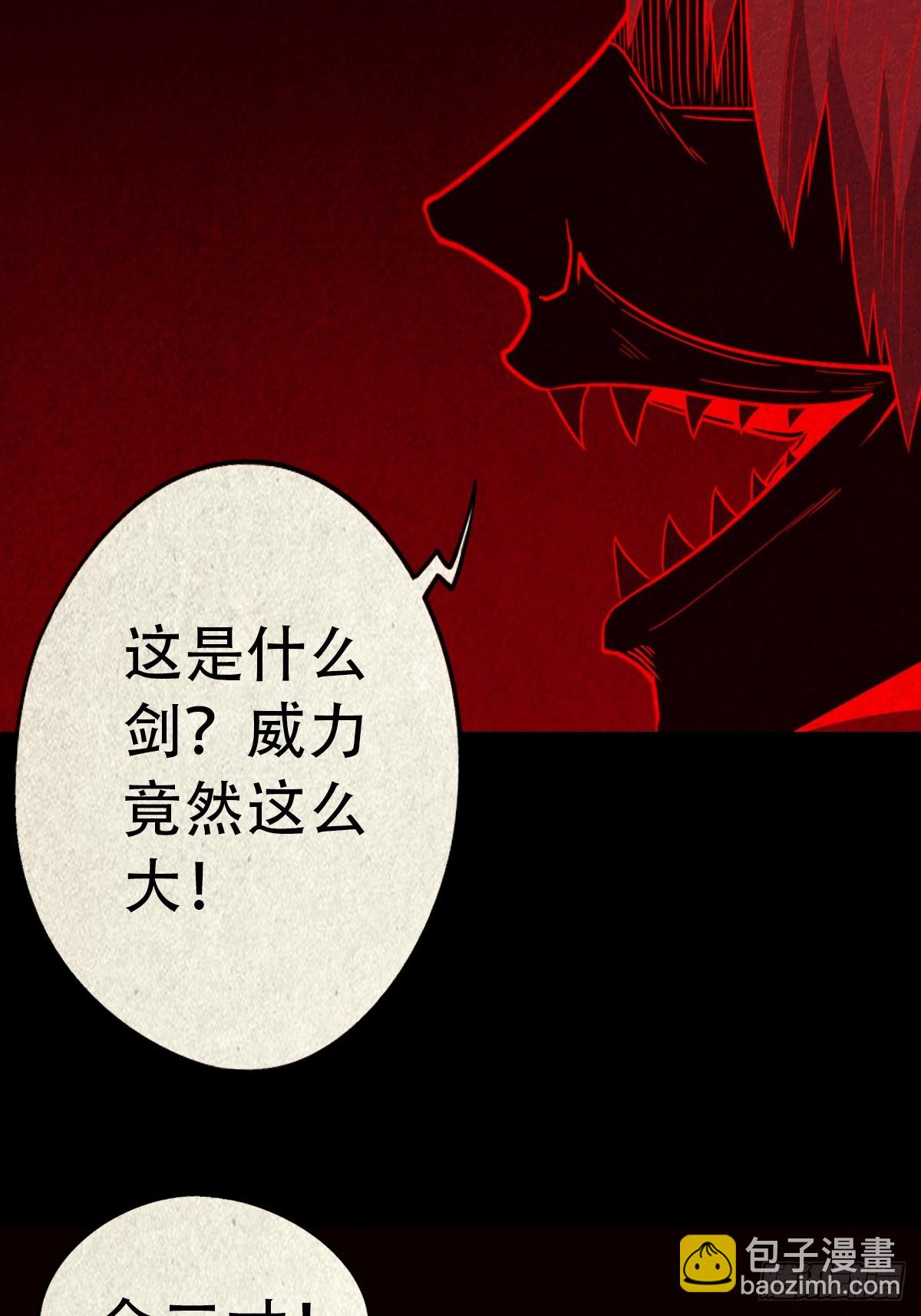 鬥厭神 - 蛇我其誰·下(1/2) - 6