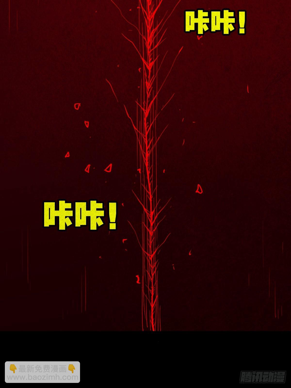 鬥厭神 - 蛇我其誰·下(1/2) - 3