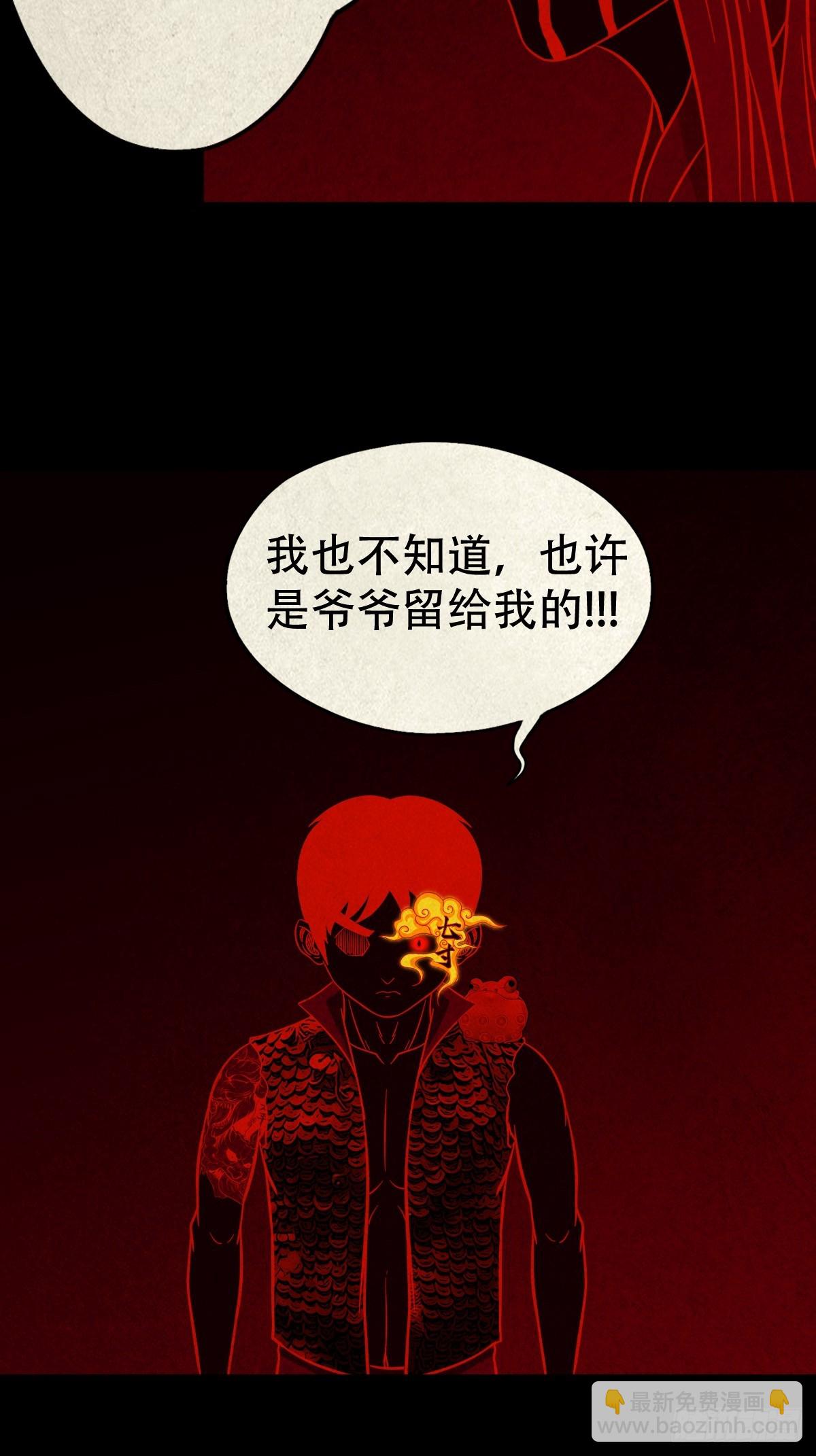 鬥厭神 - 蛇我其誰·下(1/2) - 7