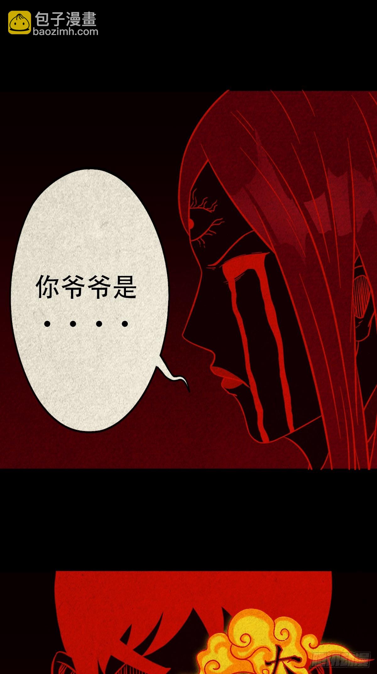 鬥厭神 - 蛇我其誰·下(1/2) - 8