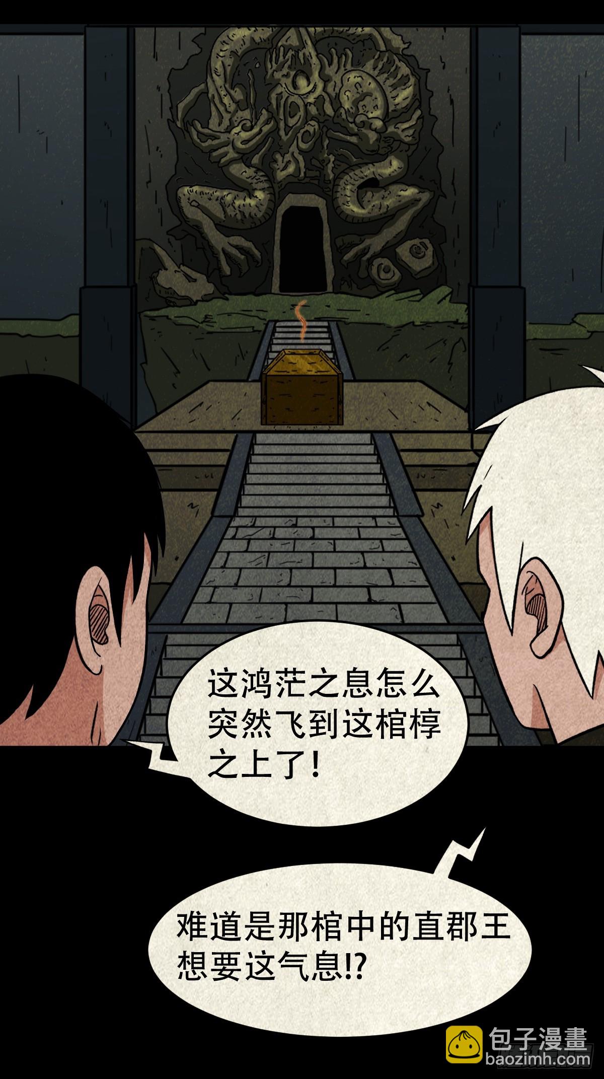 鬥厭神 - 白神託生(1/2) - 4