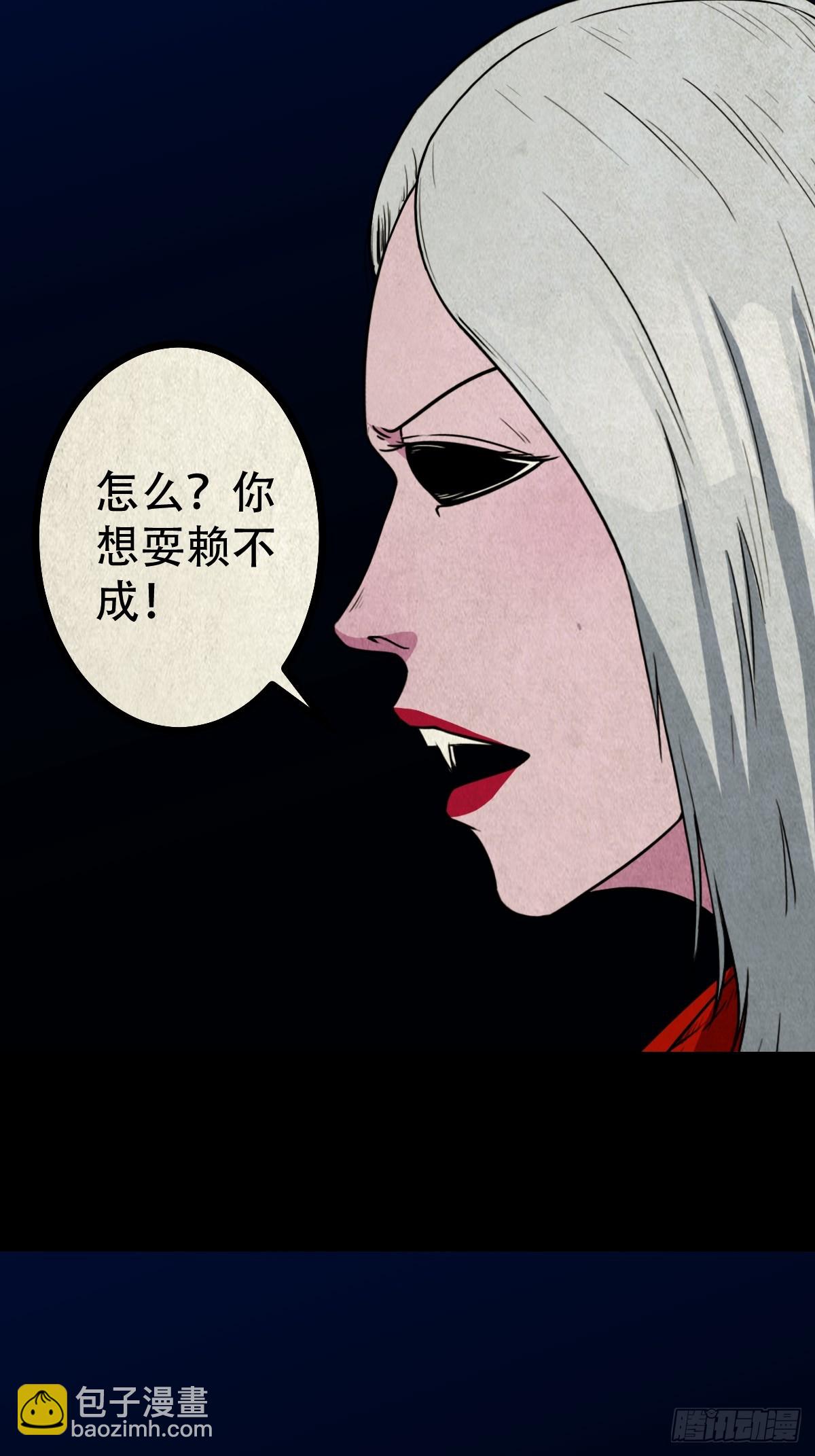 鬥厭神 - 白神託生(1/2) - 6