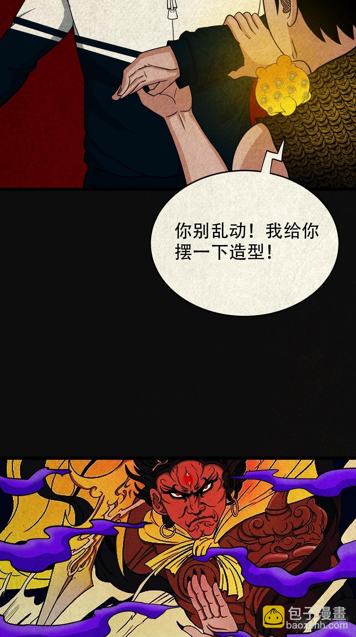 鬥厭神 - 白神託生(1/2) - 5