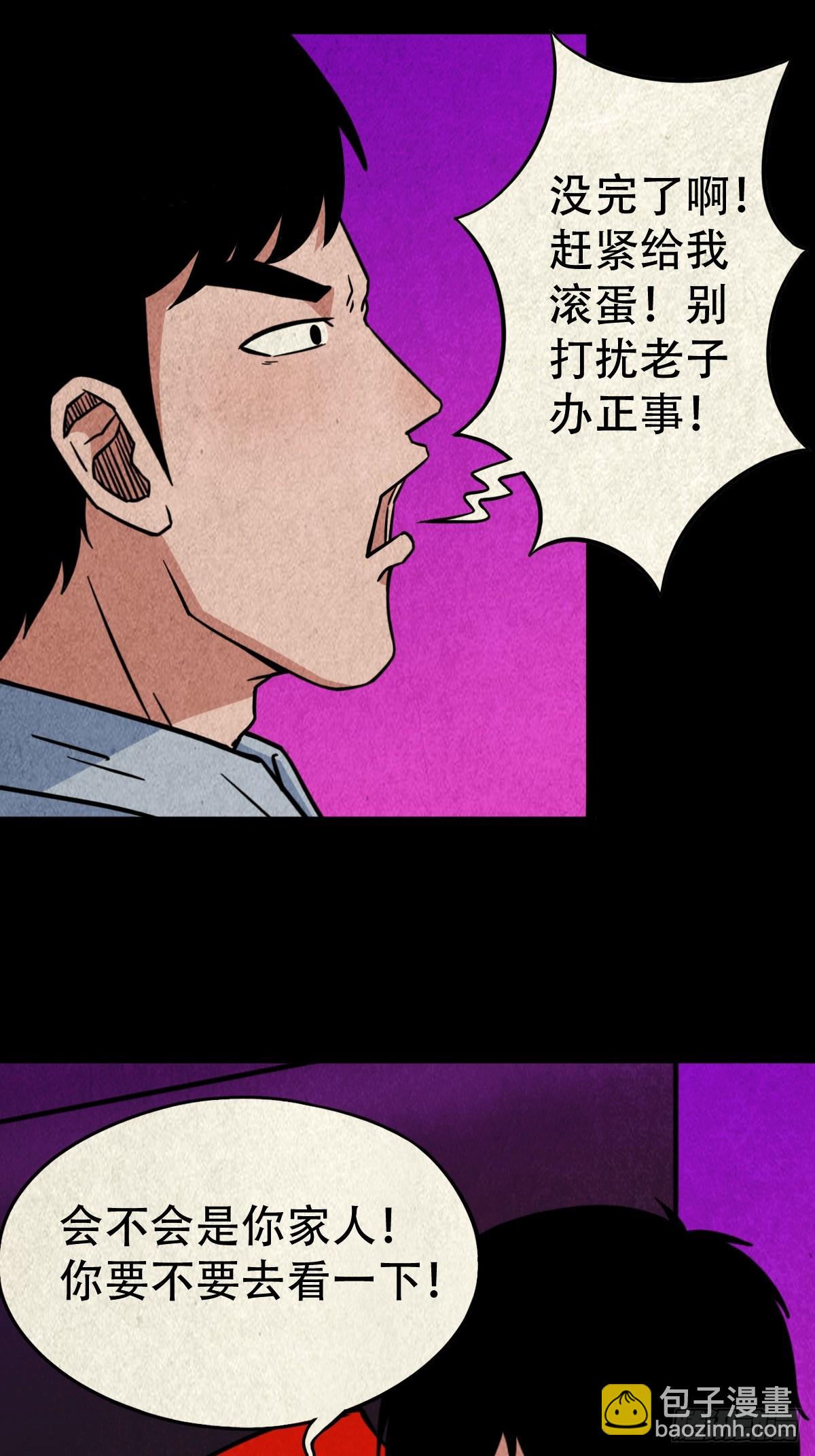 鬥厭神 - 黑木神(1/2) - 5