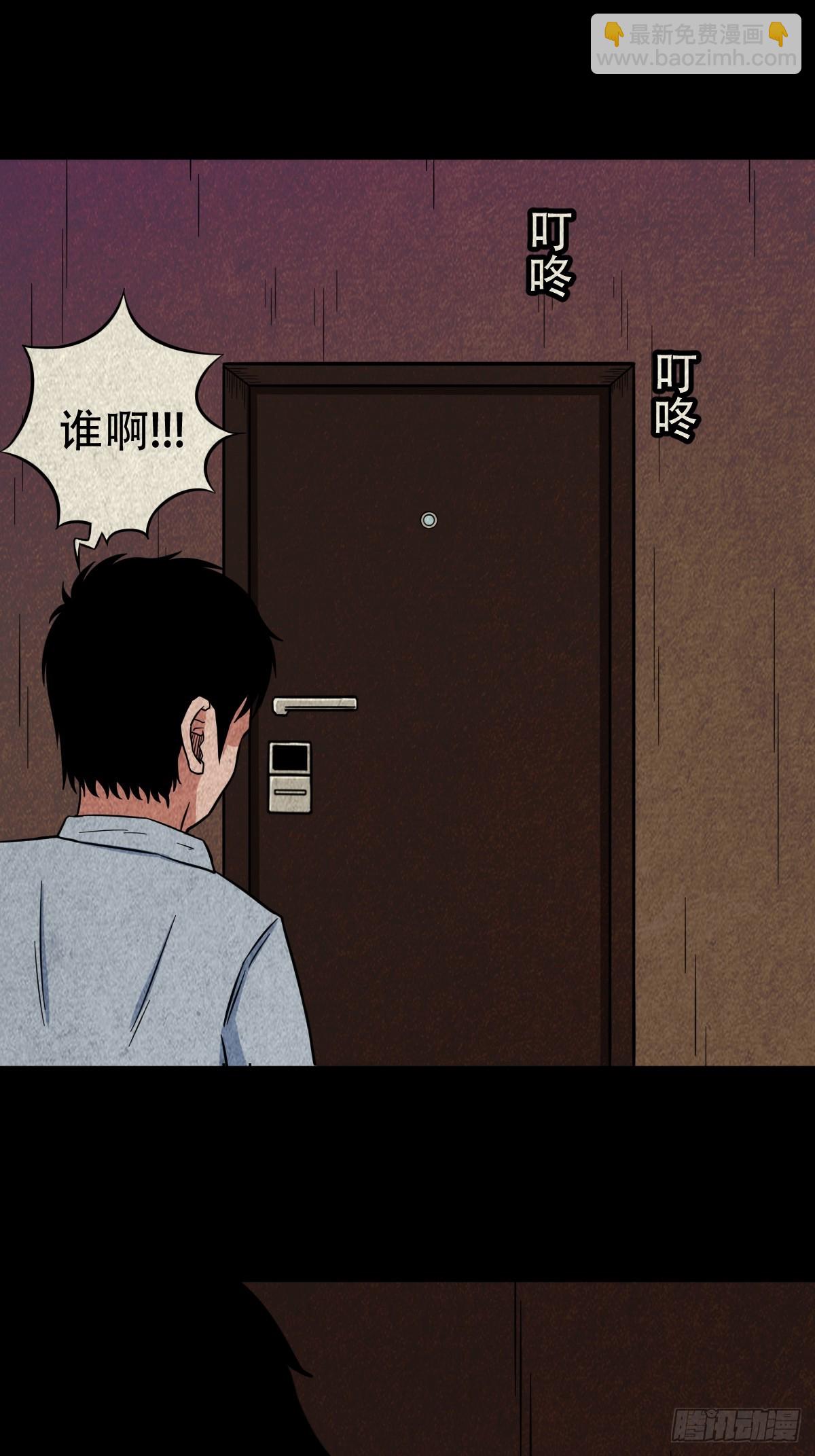 鬥厭神 - 黑木神(1/2) - 7