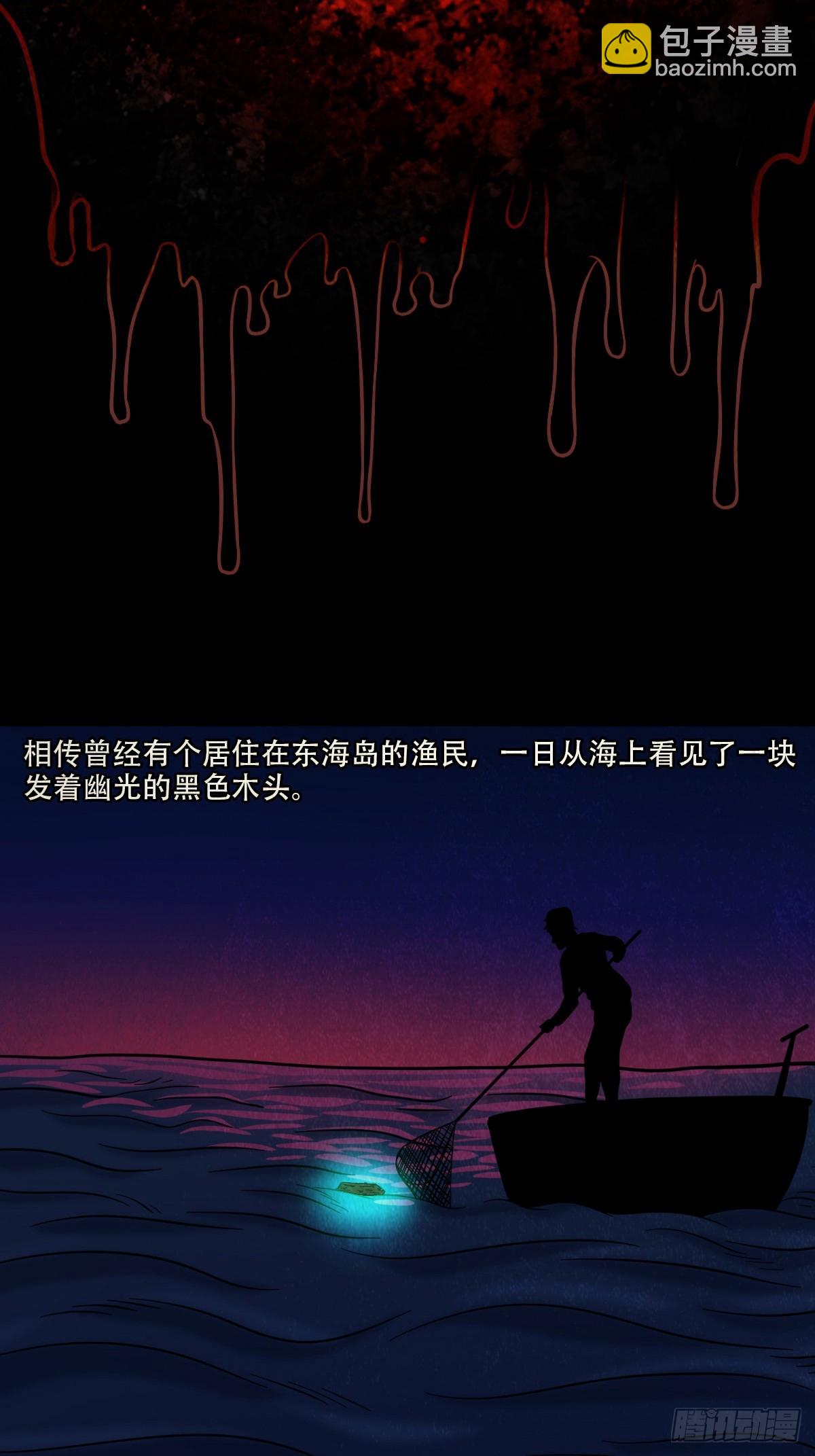 鬥厭神 - 黑木神(1/2) - 2
