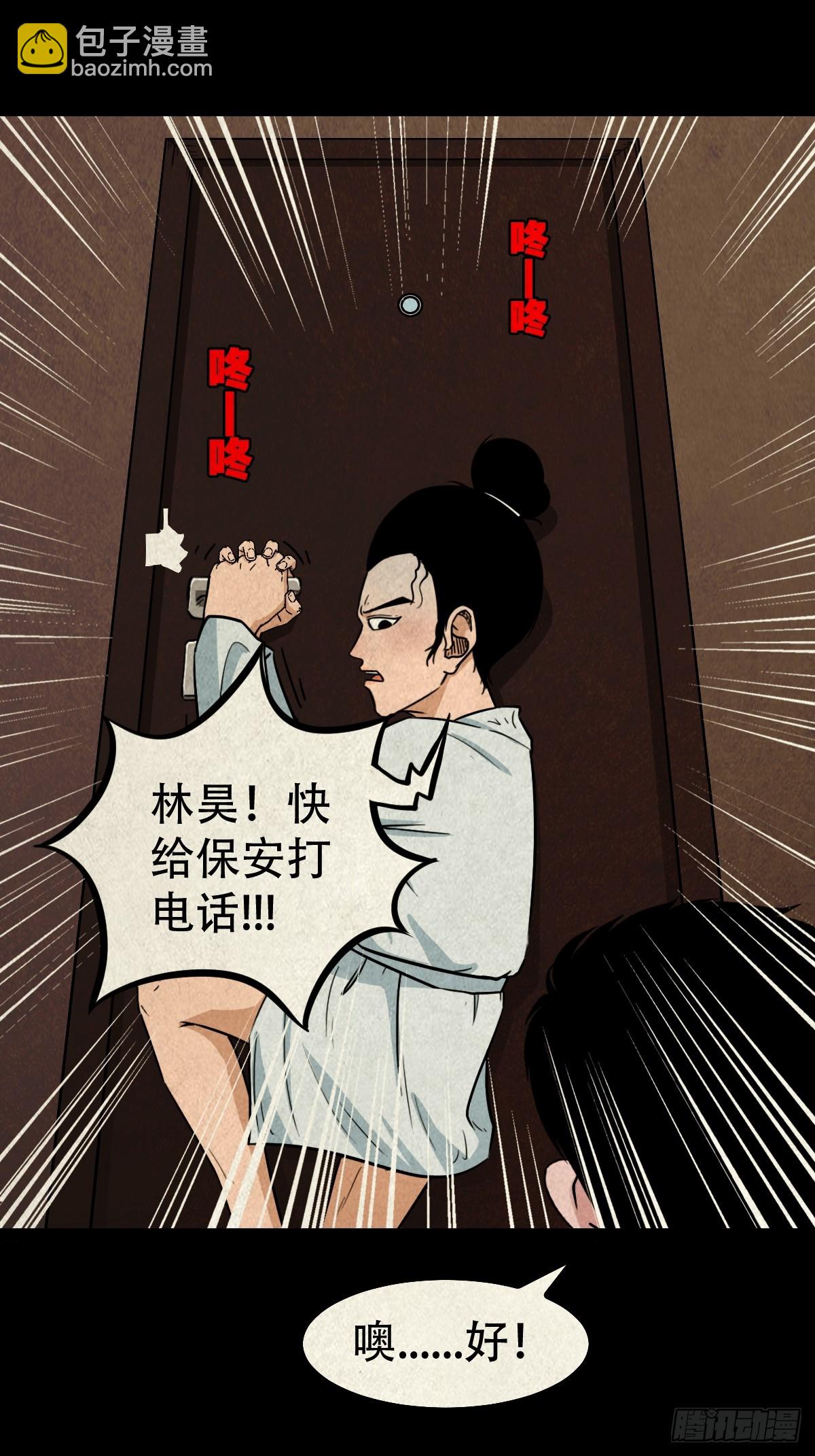 鬥厭神 - 黑木神(1/2) - 4