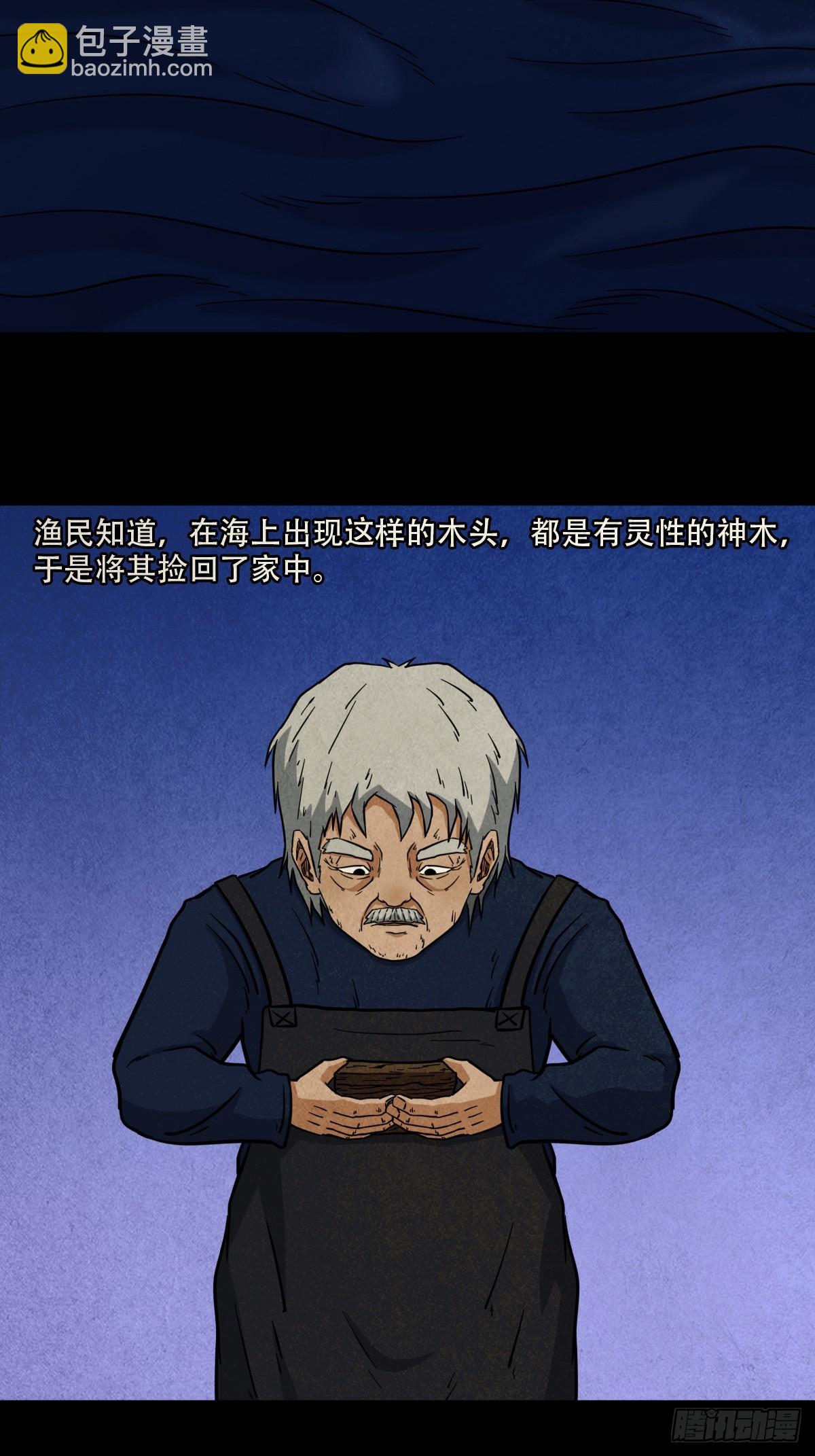 鬥厭神 - 黑木神(1/2) - 3