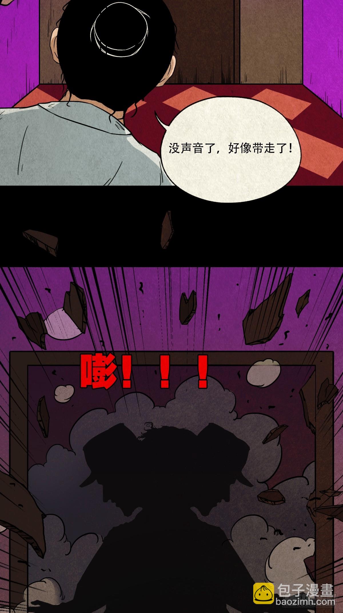 鬥厭神 - 黑木神(1/2) - 2