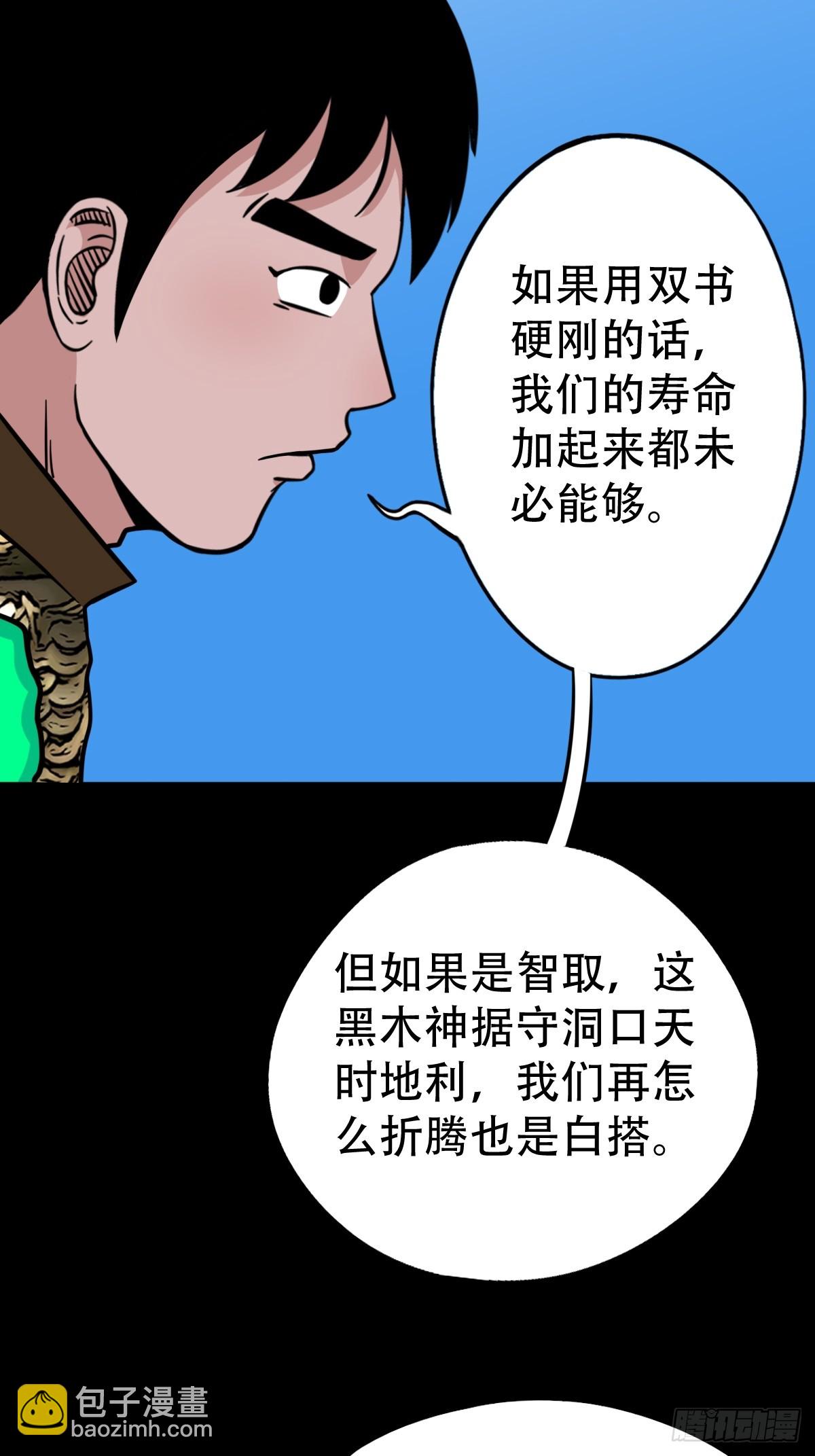 张鲁二班10