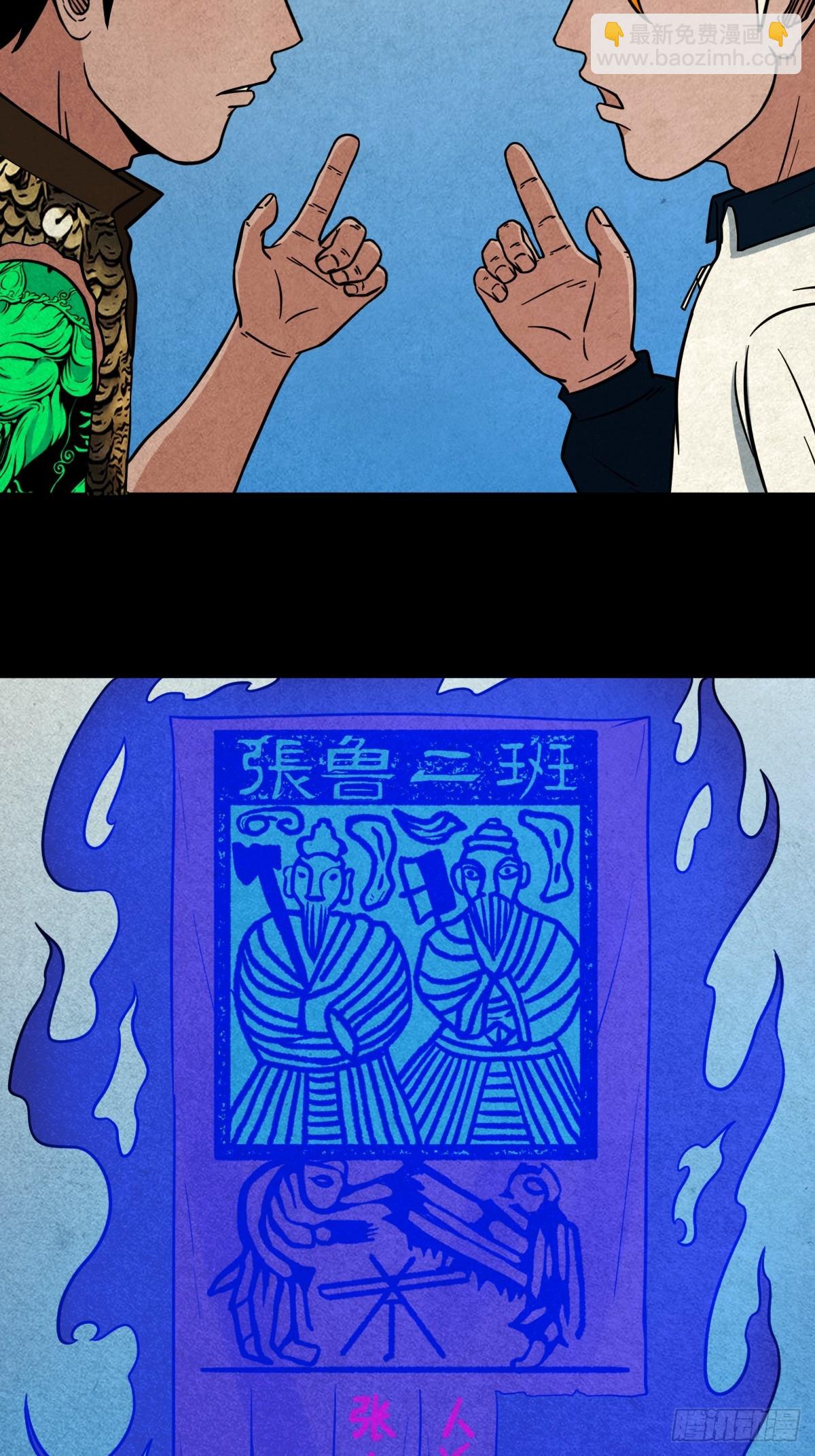 鬥厭神 - 冰火兩重天(1/2) - 3