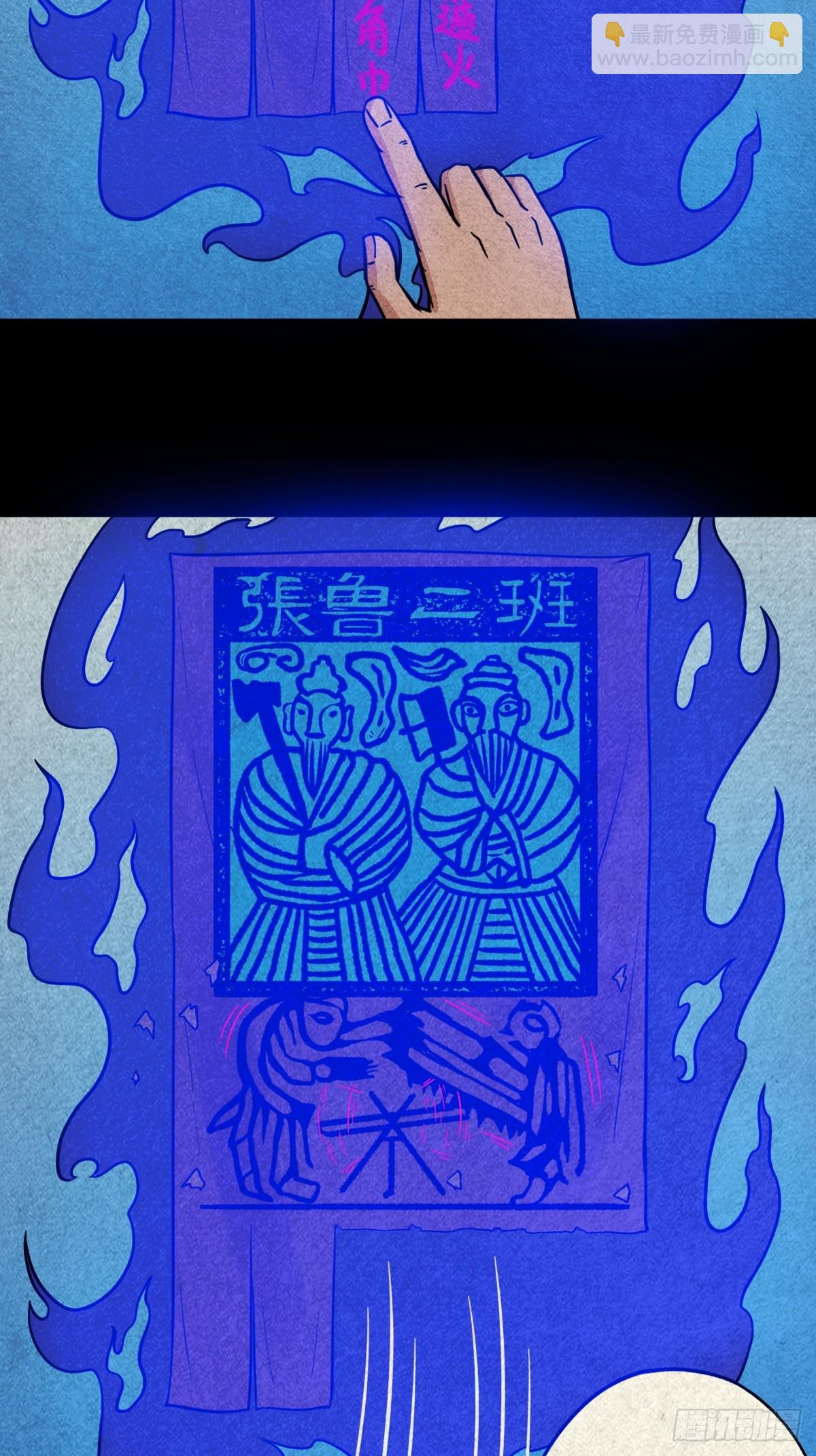 鬥厭神 - 冰火兩重天(1/2) - 4