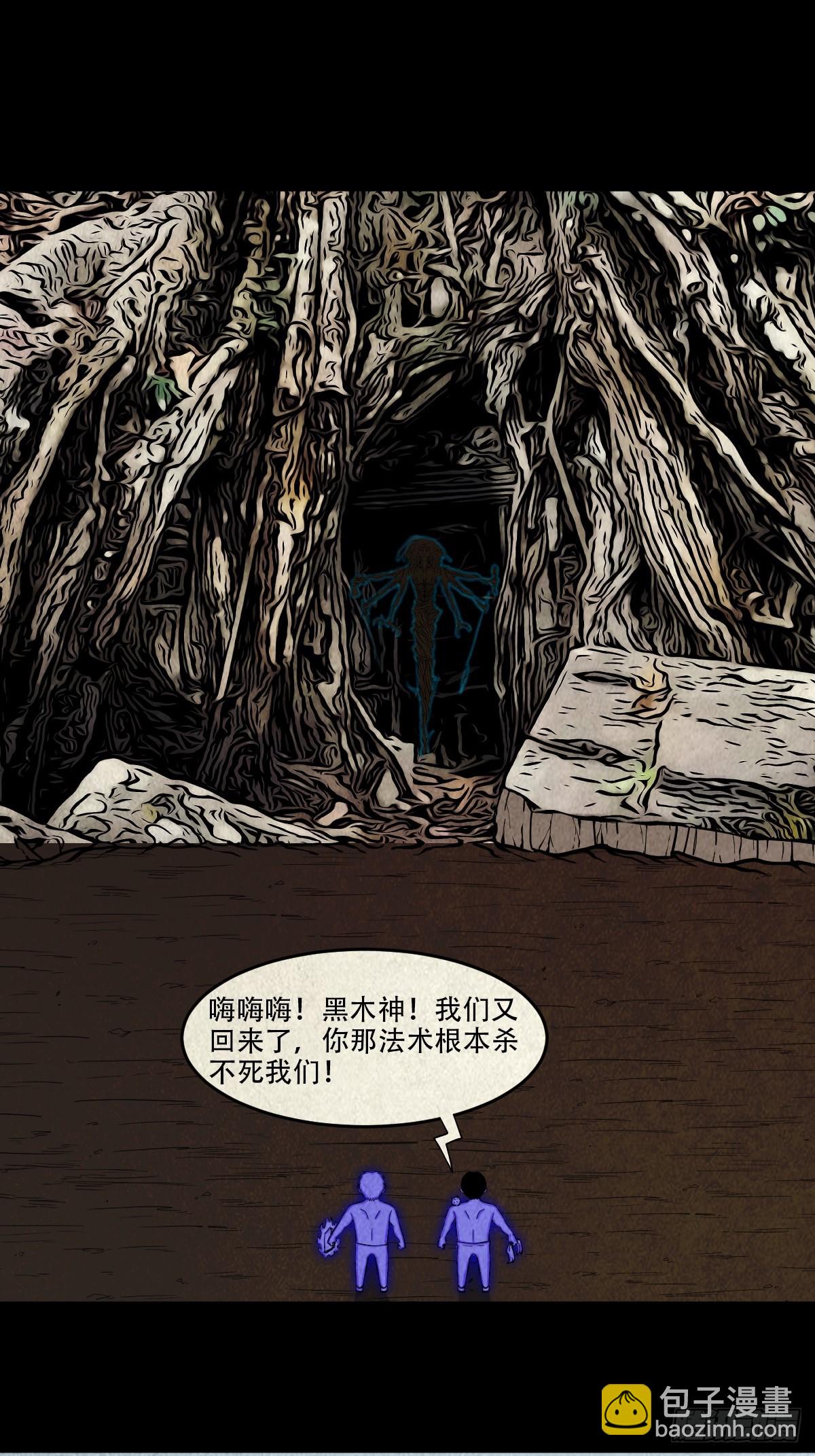 鬥厭神 - 冰火兩重天(1/2) - 8