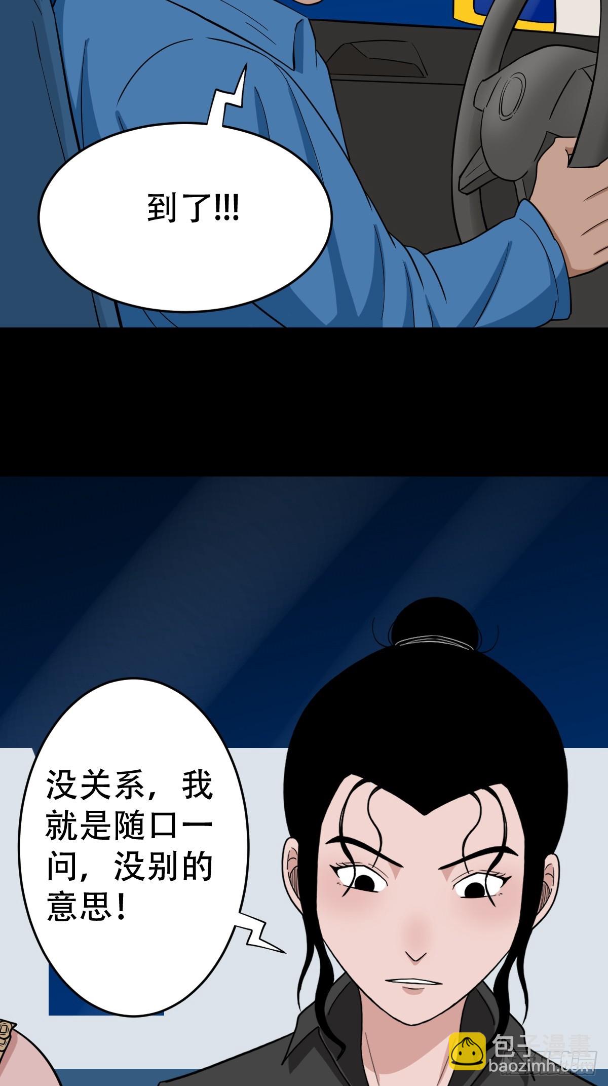 鬥厭神 - 狗魂大法(1/2) - 2