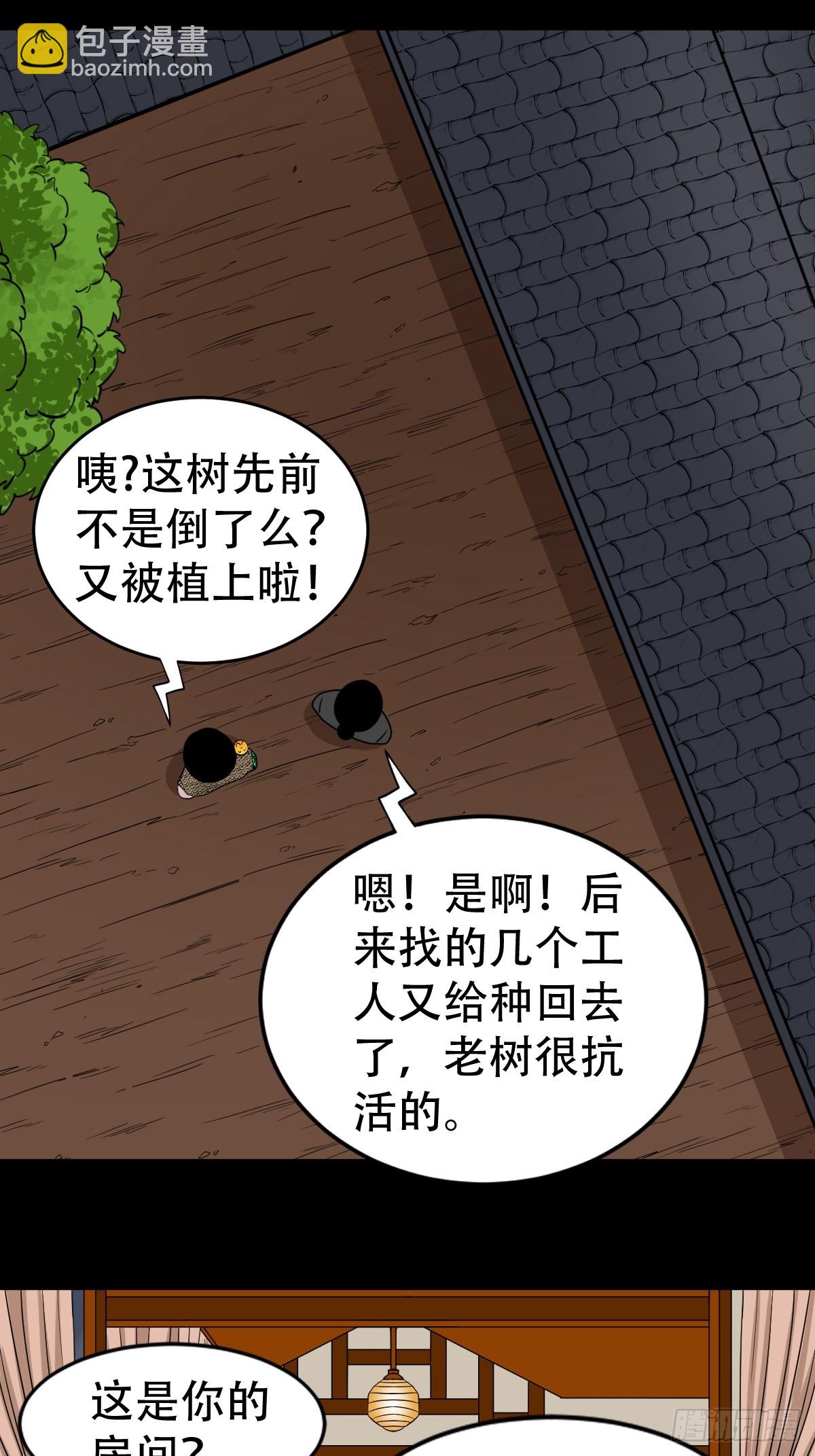 鬥厭神 - 狗魂大法(1/2) - 5