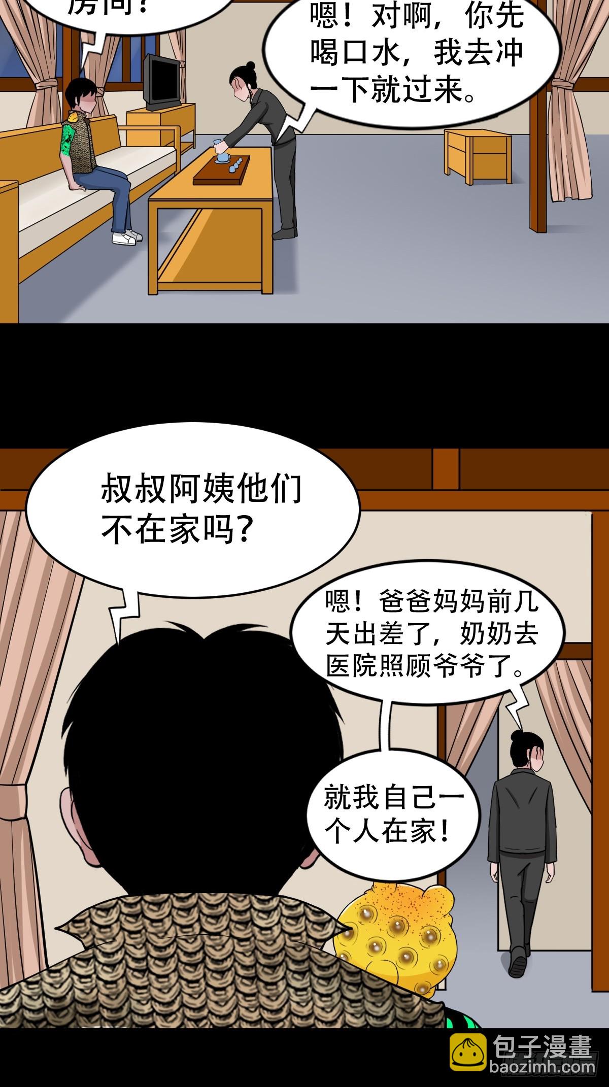 鬥厭神 - 狗魂大法(1/2) - 6