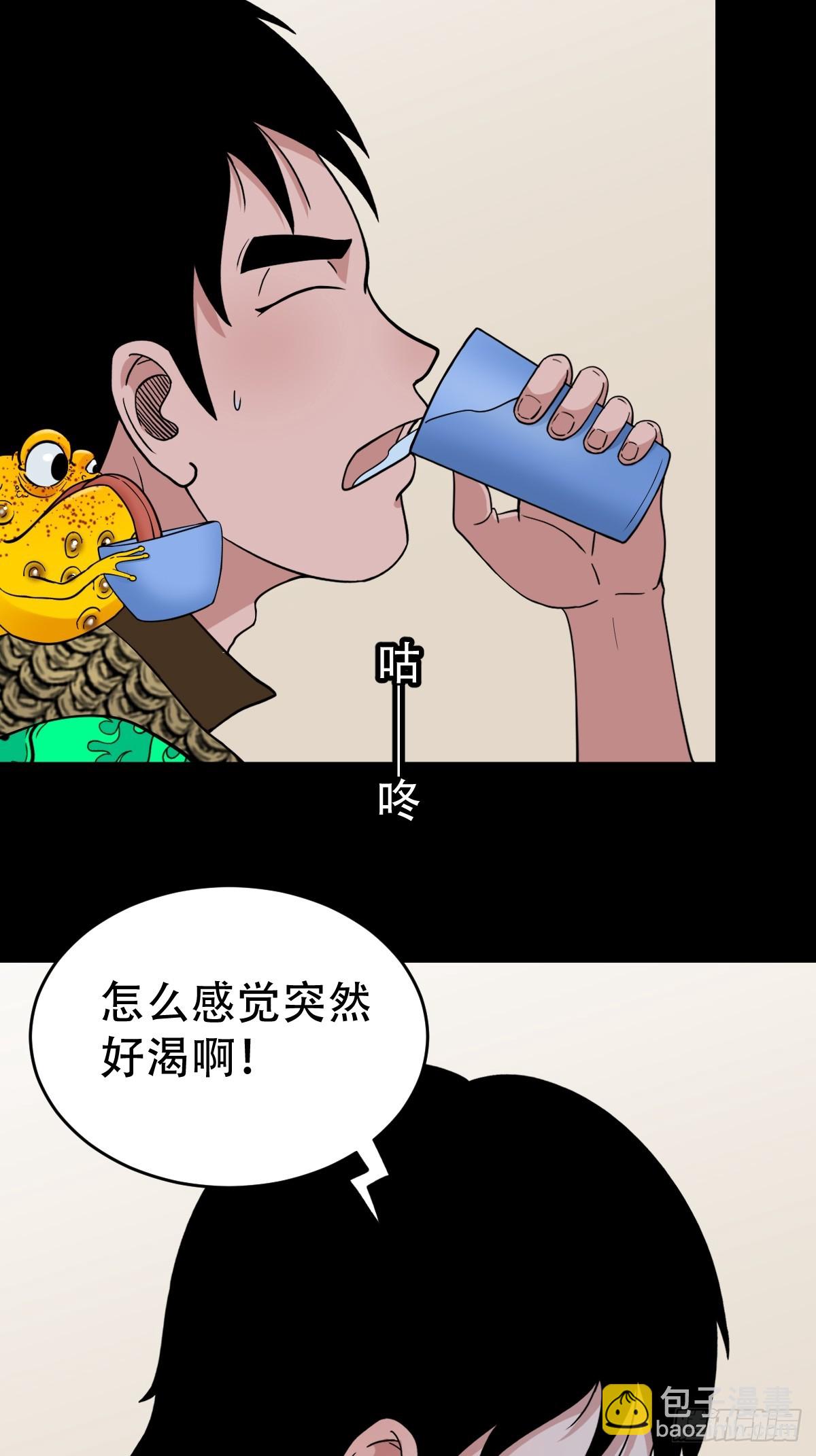 鬥厭神 - 狗魂大法(1/2) - 8