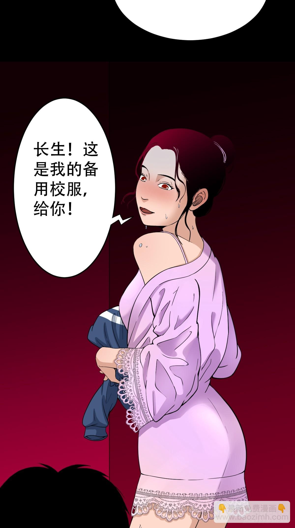 鬥厭神 - 狗魂大法(1/2) - 3