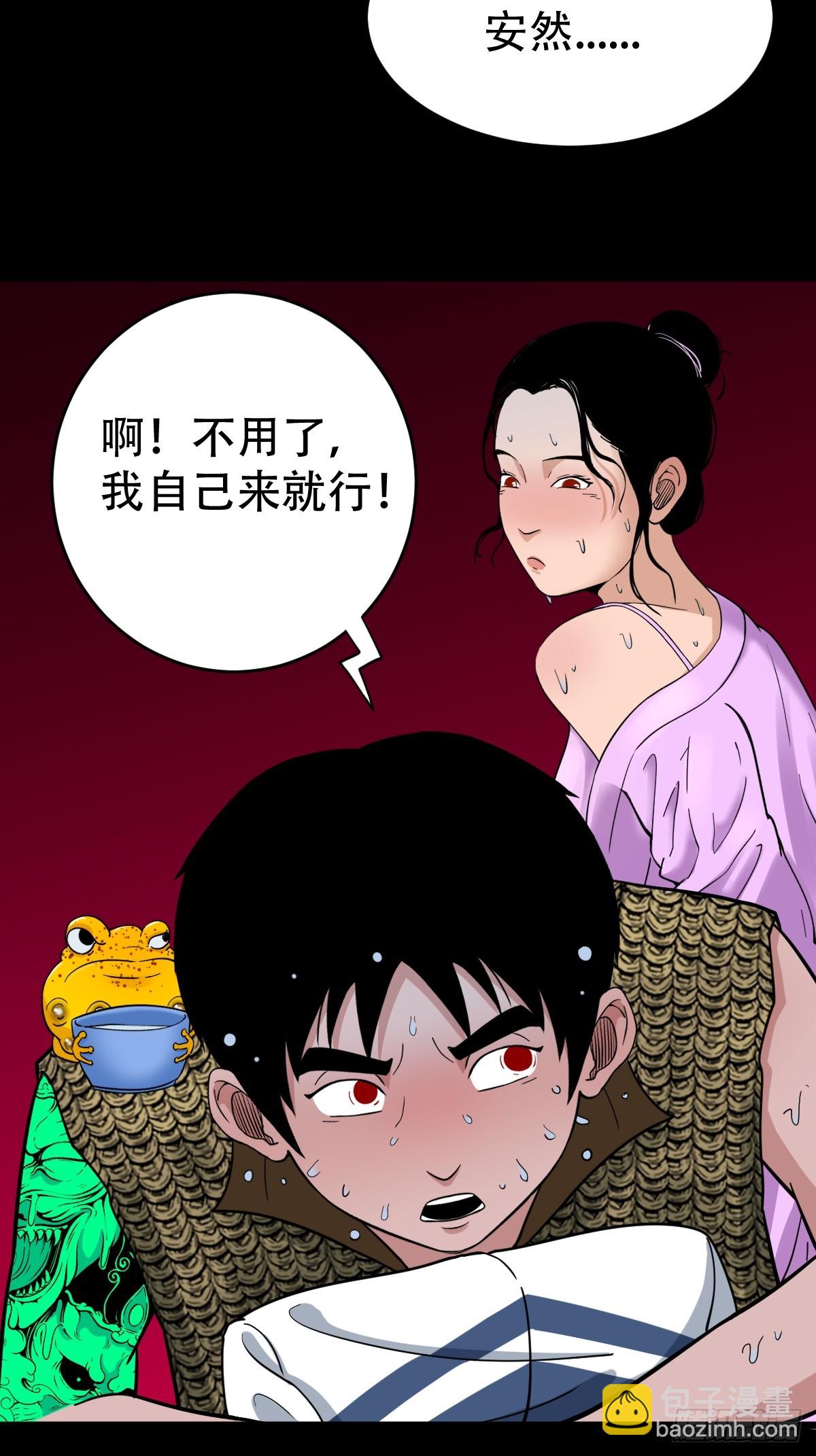鬥厭神 - 狗魂大法(1/2) - 5
