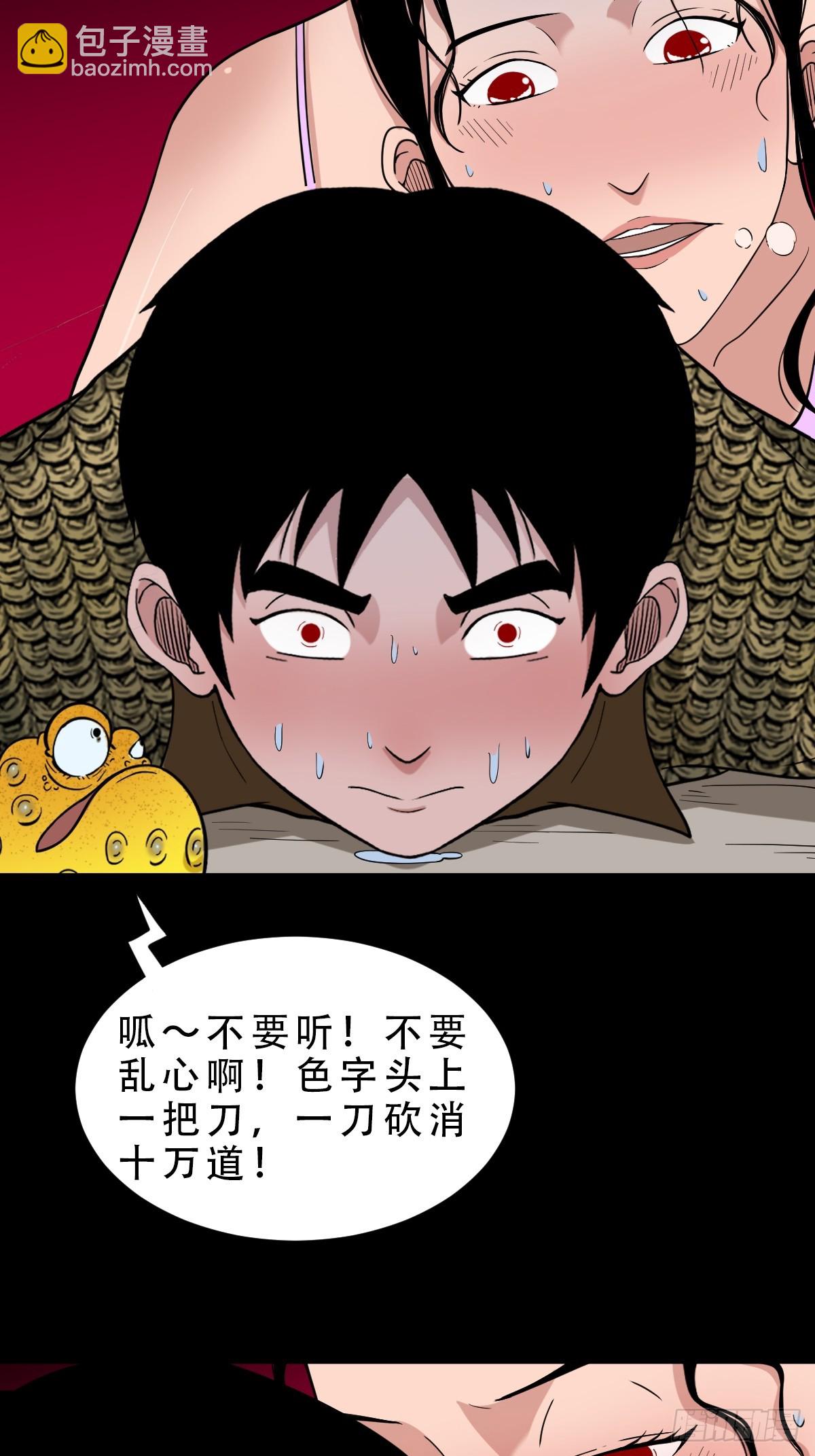 鬥厭神 - 狗魂大法(1/2) - 1