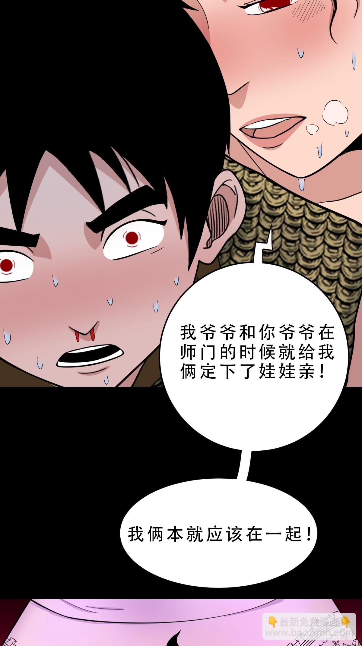 鬥厭神 - 狗魂大法(1/2) - 2