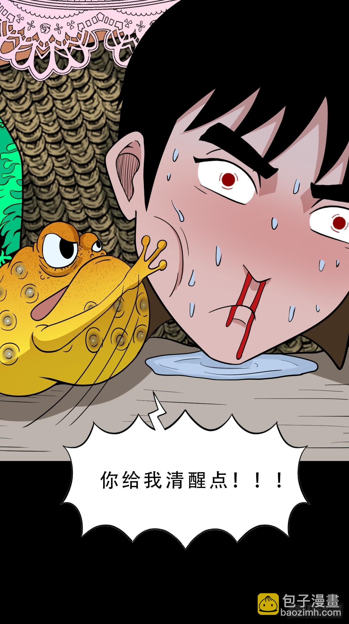 鬥厭神 - 狗魂大法(1/2) - 4
