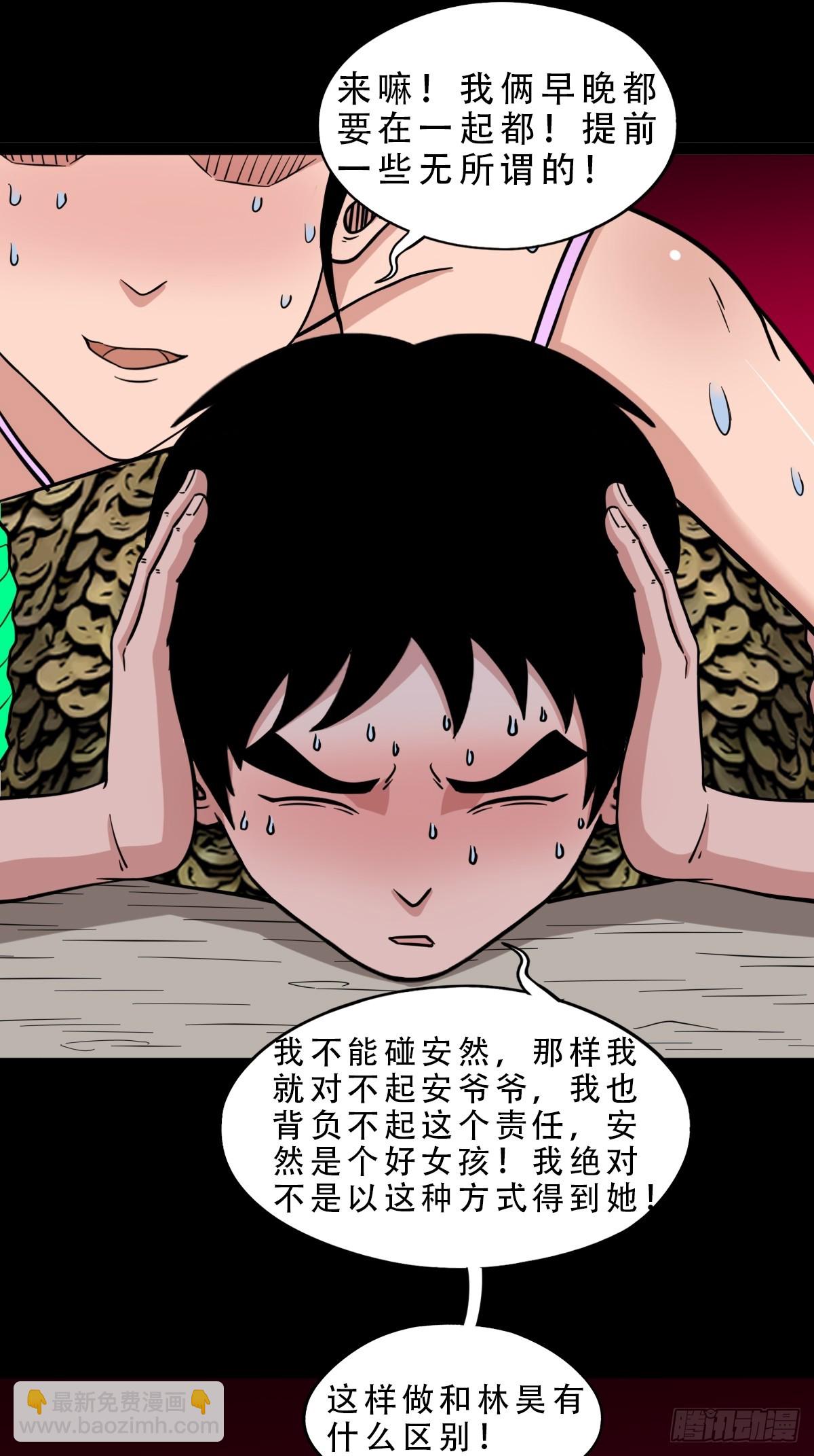 鬥厭神 - 狗魂大法(1/2) - 5