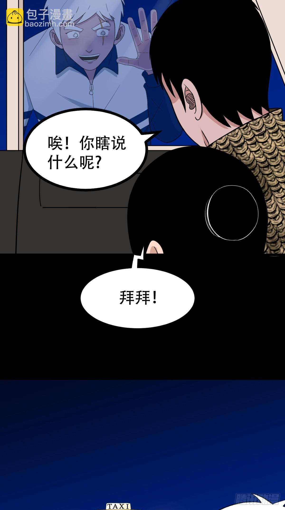 鬥厭神 - 狗魂大法(1/2) - 3