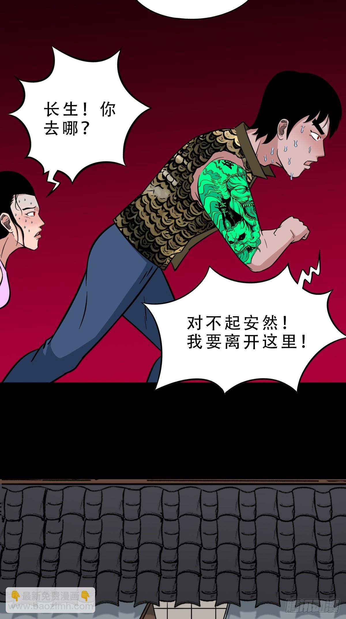 鬥厭神 - 狗魂大法(1/2) - 6