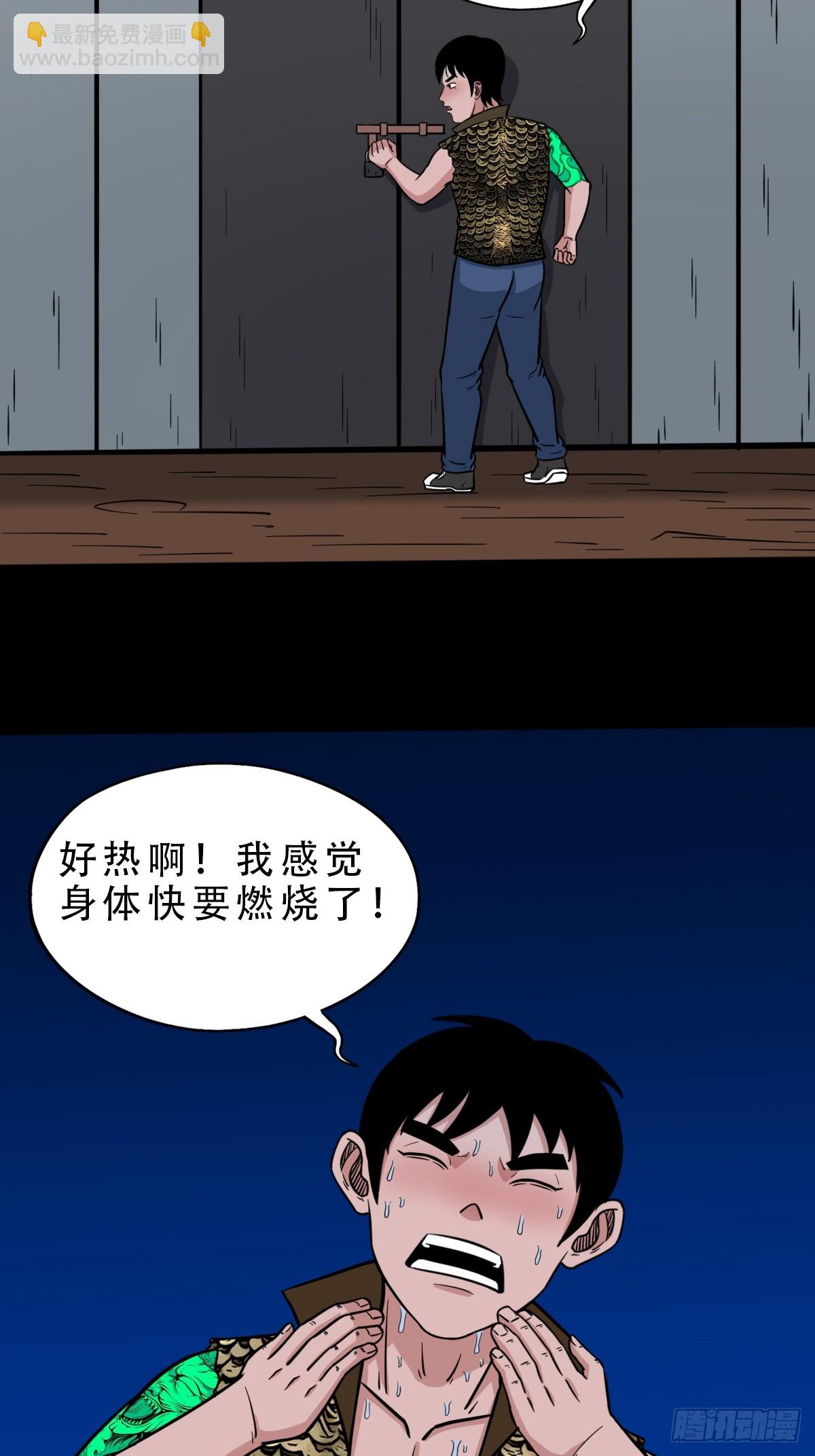 鬥厭神 - 狗魂大法(1/2) - 8