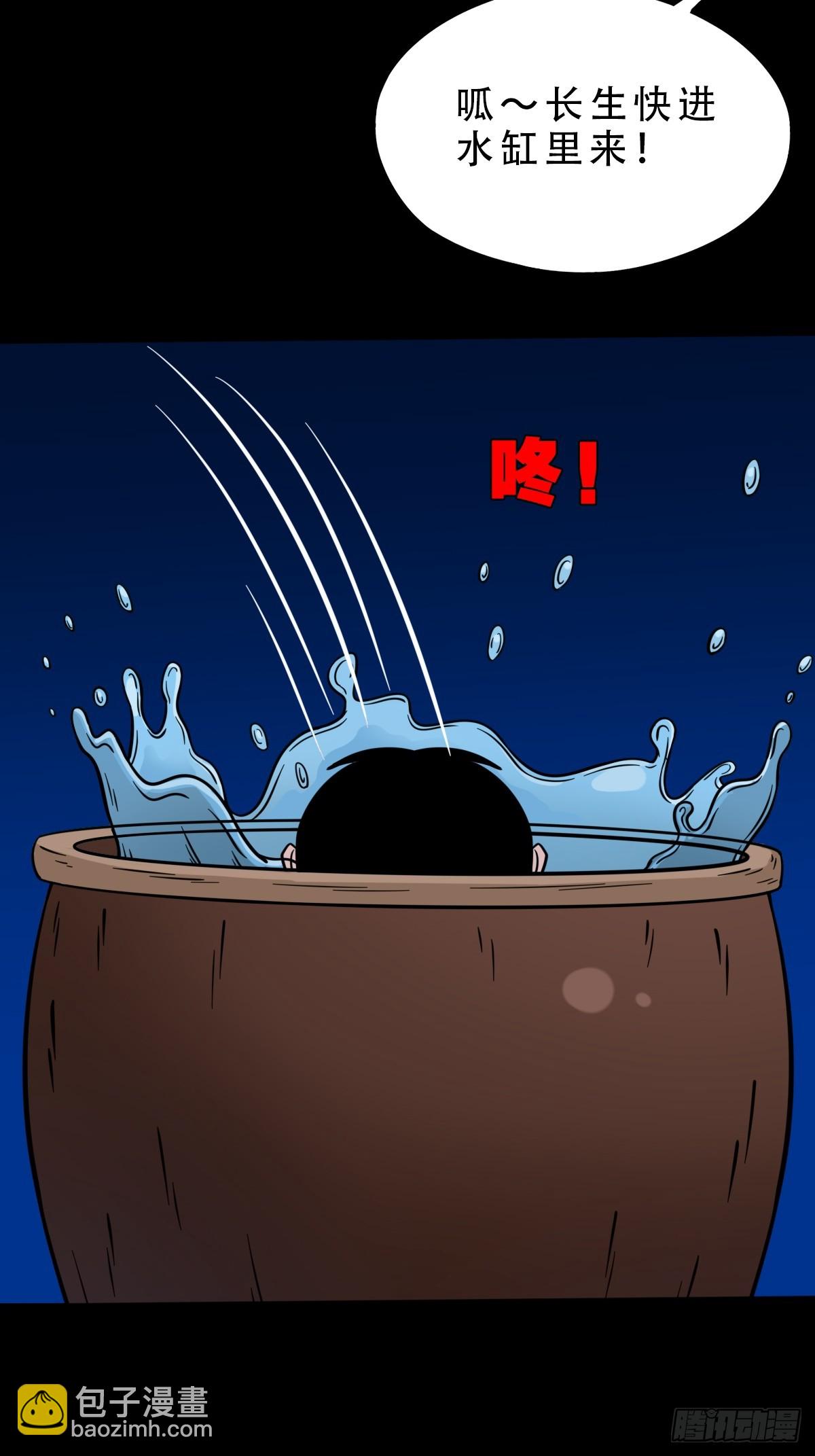 鬥厭神 - 狗魂大法(1/2) - 2