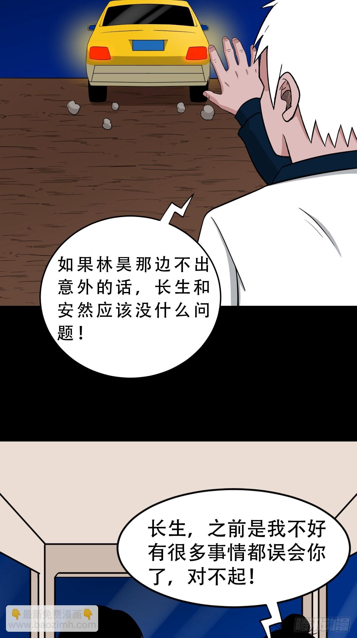 鬥厭神 - 狗魂大法(1/2) - 4