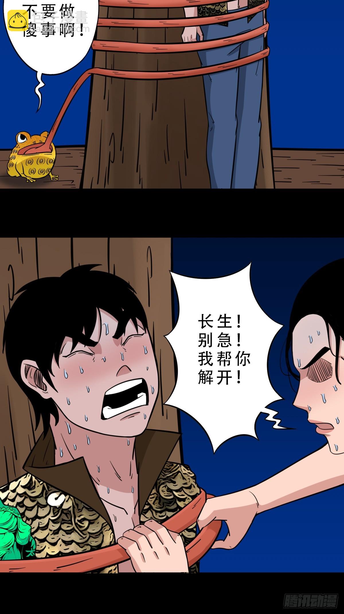 鬥厭神 - 狗魂大法(1/2) - 2